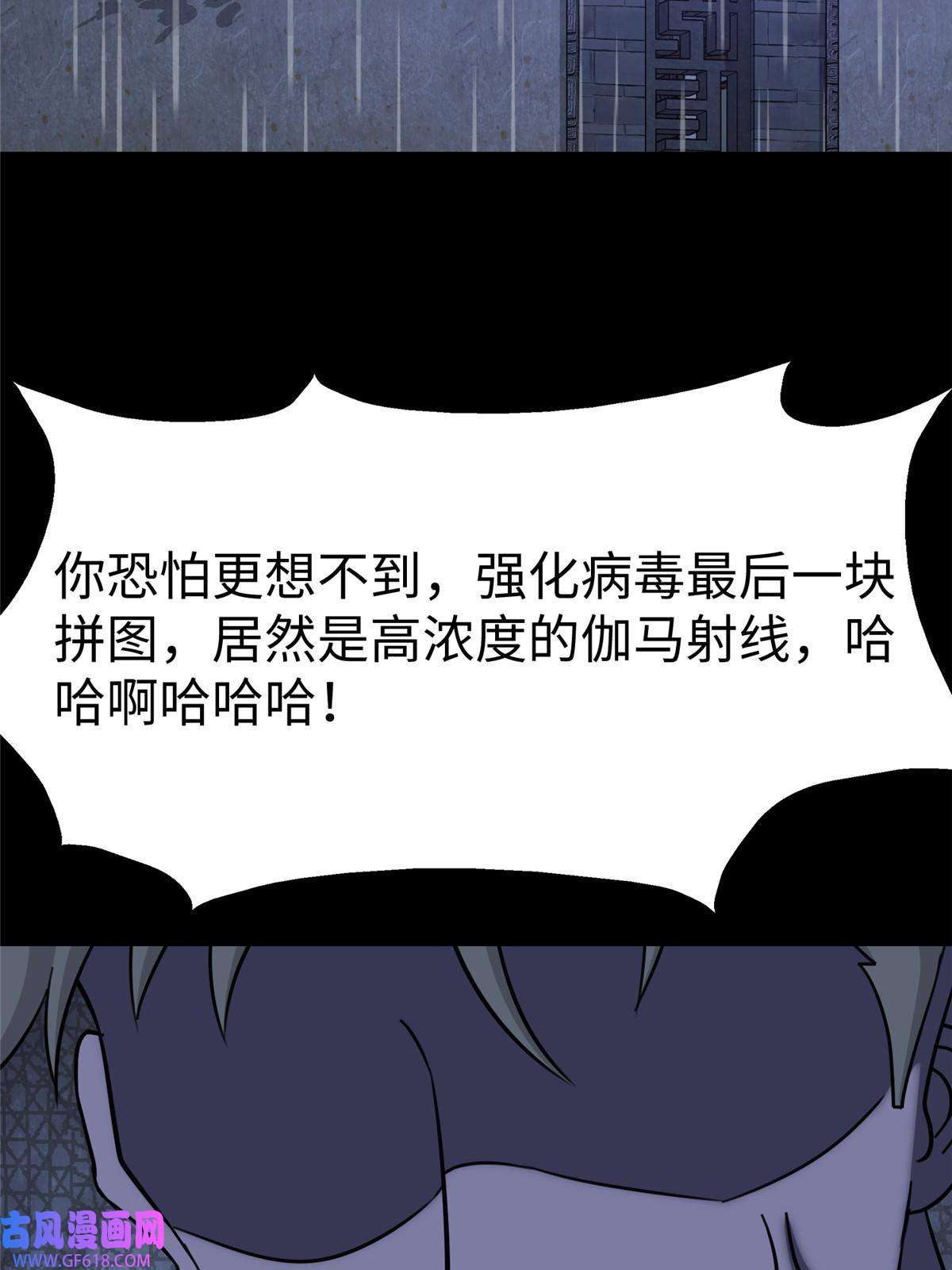 我的病毒女友（移动版）353
