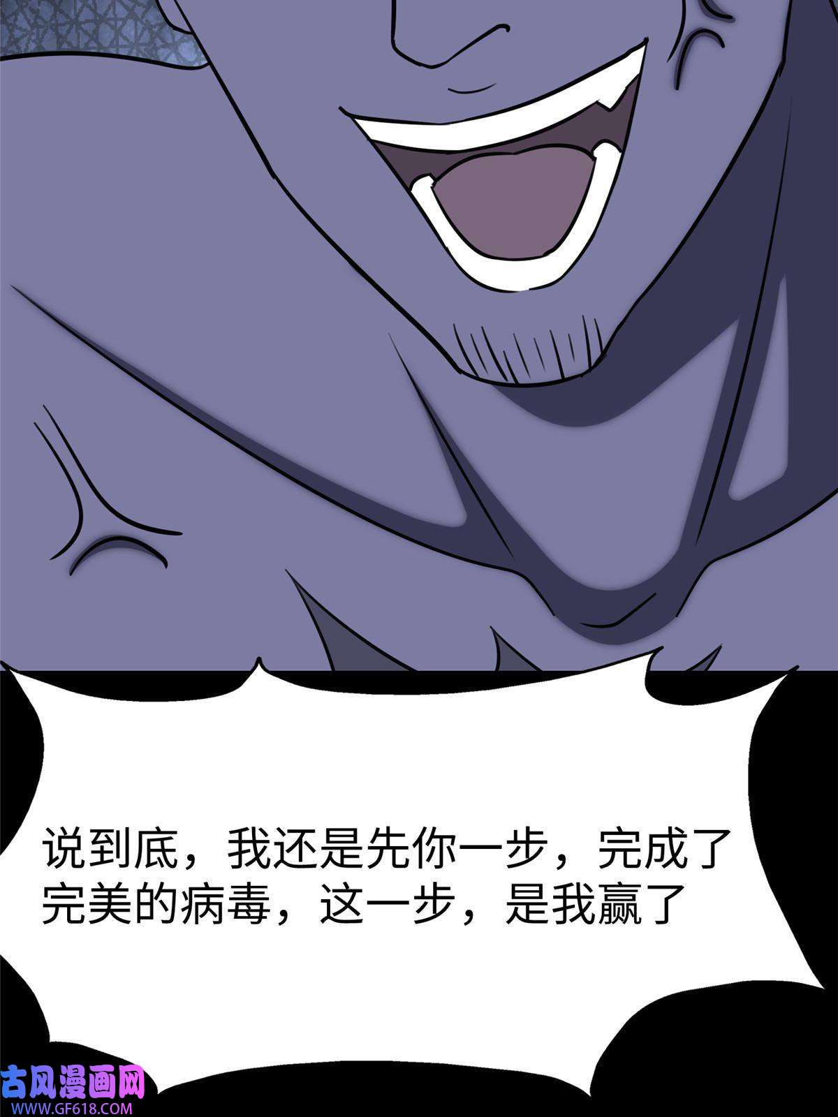我的病毒女友（移动版）353