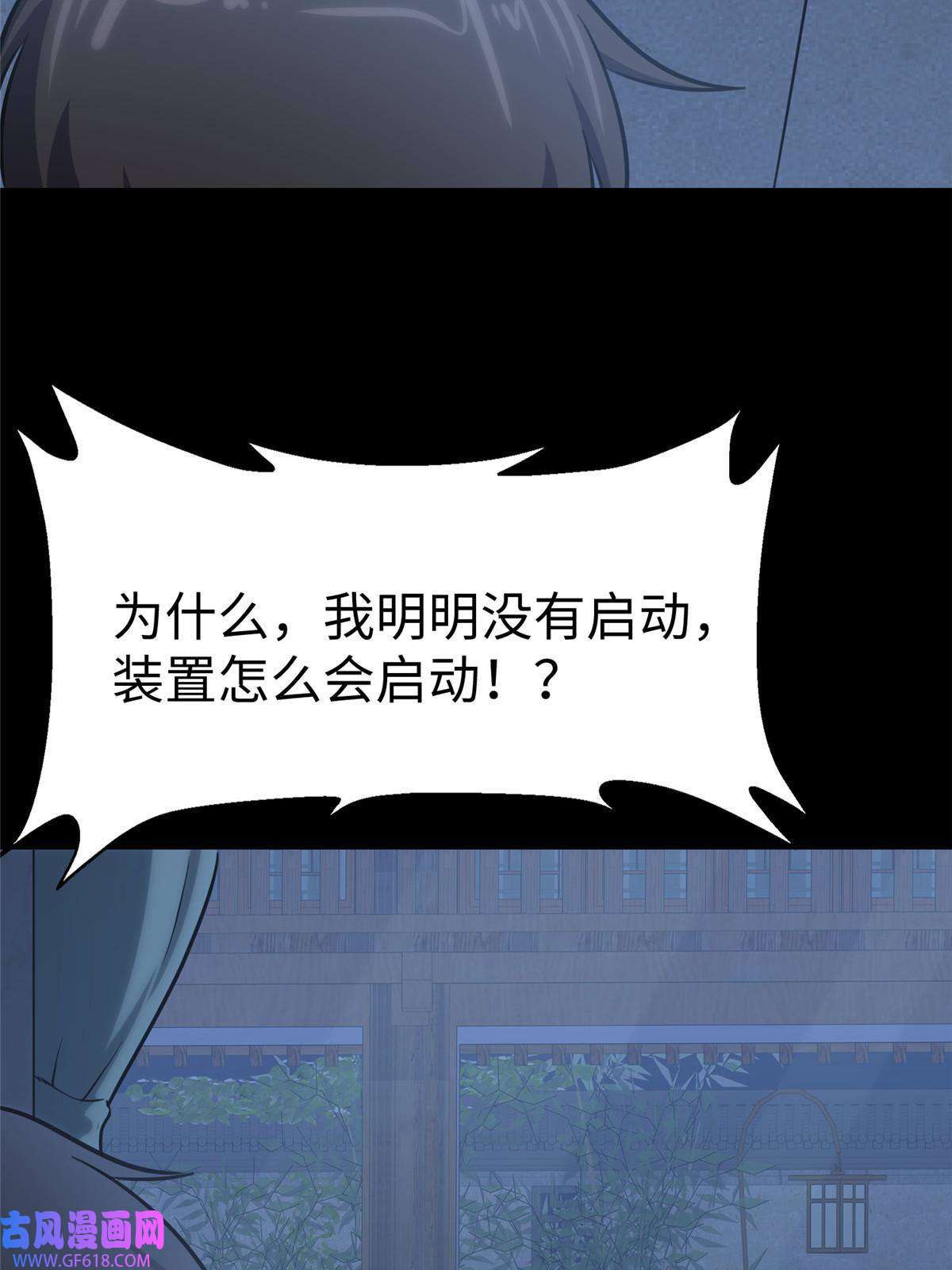我的病毒女友（移动版）353