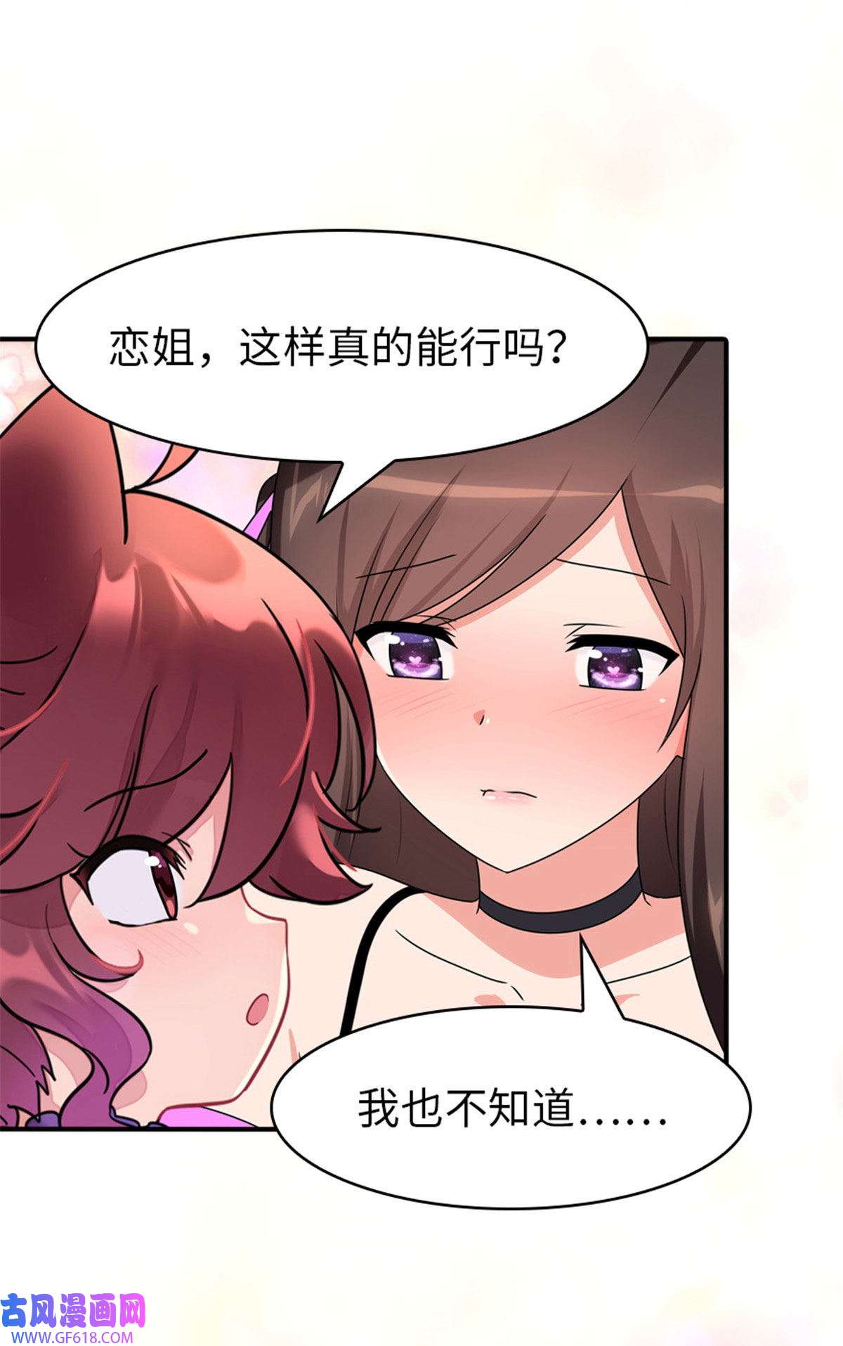 我的病毒女友（移动版）354