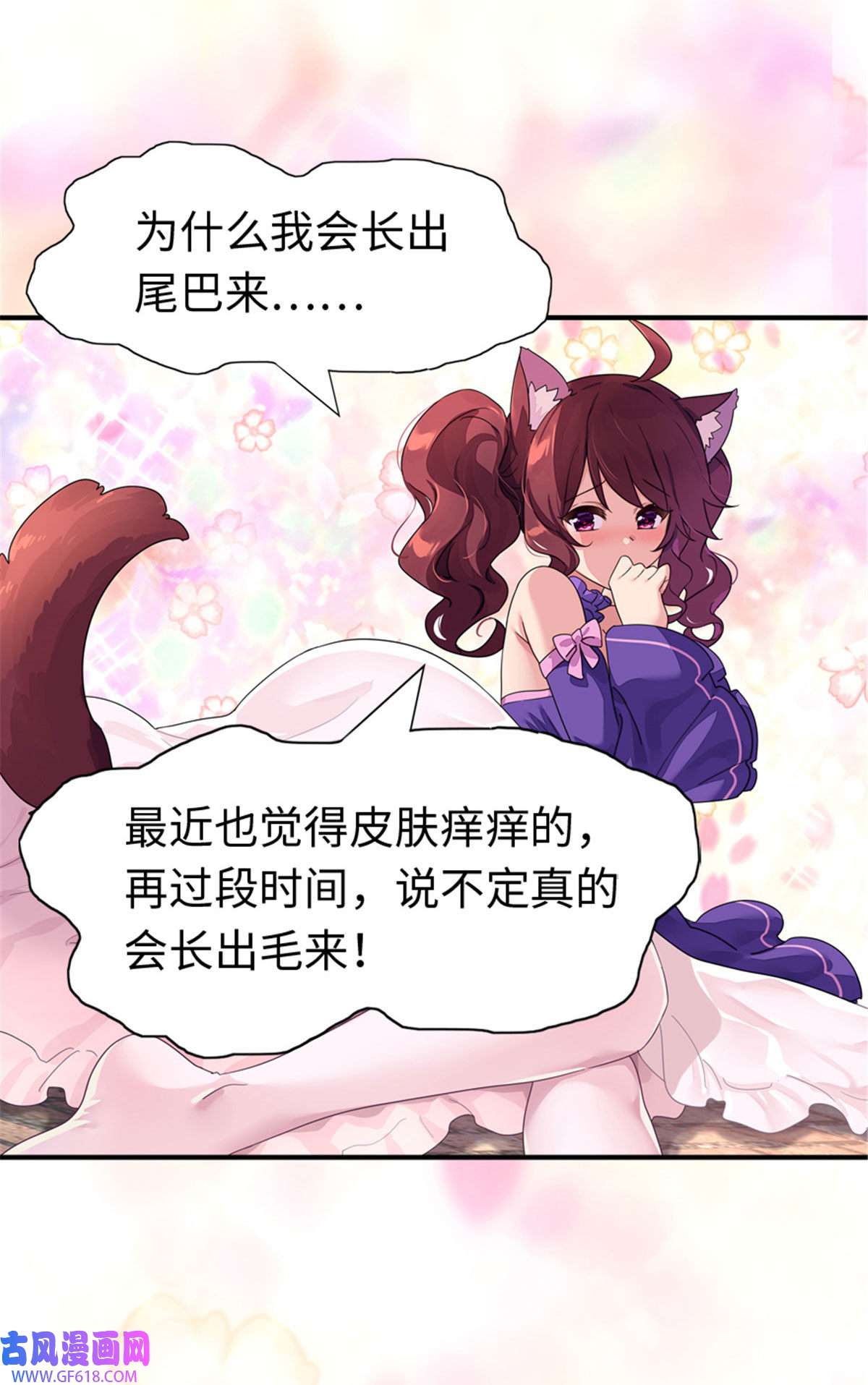 我的病毒女友（移动版）354