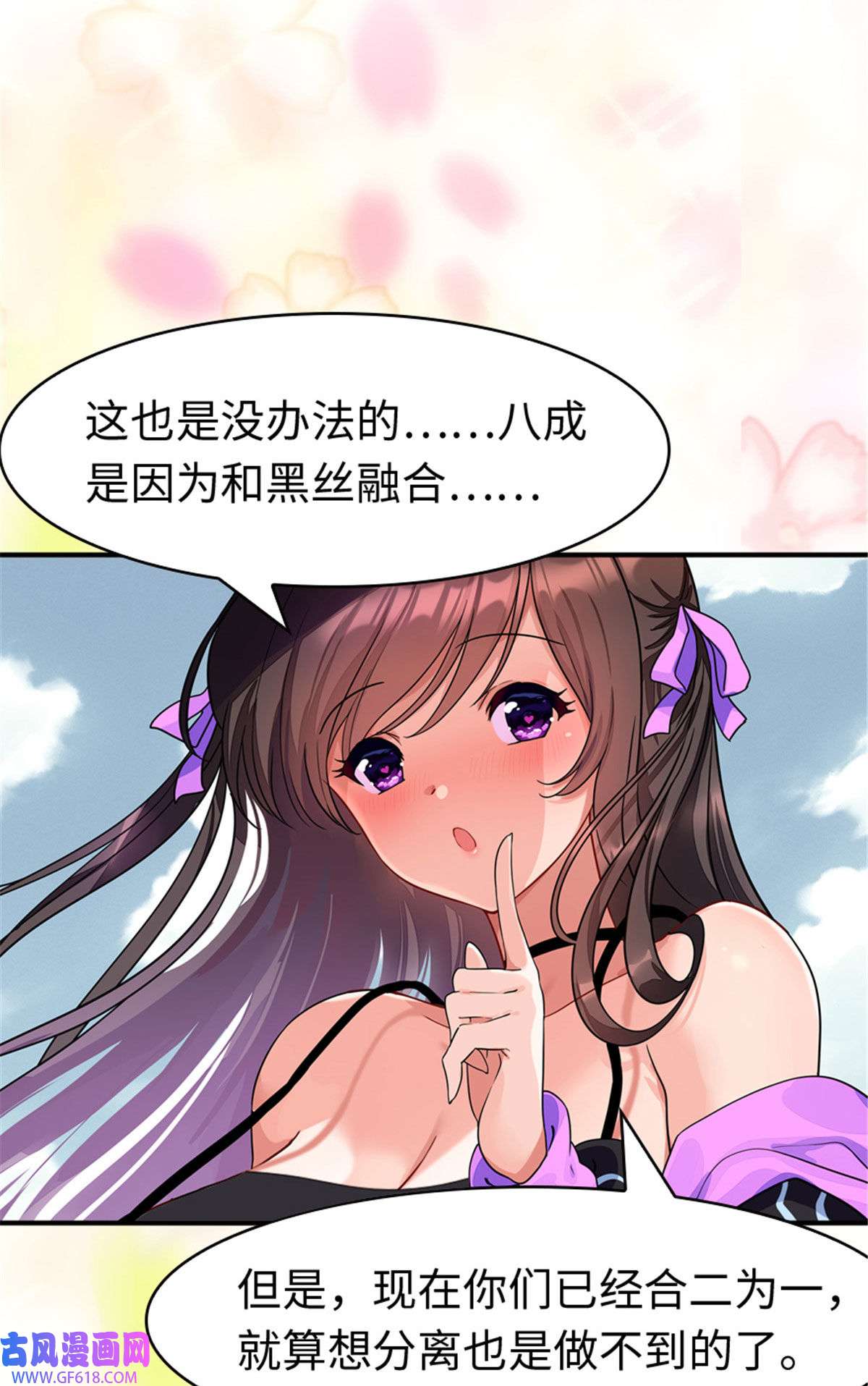 我的病毒女友（移动版）354