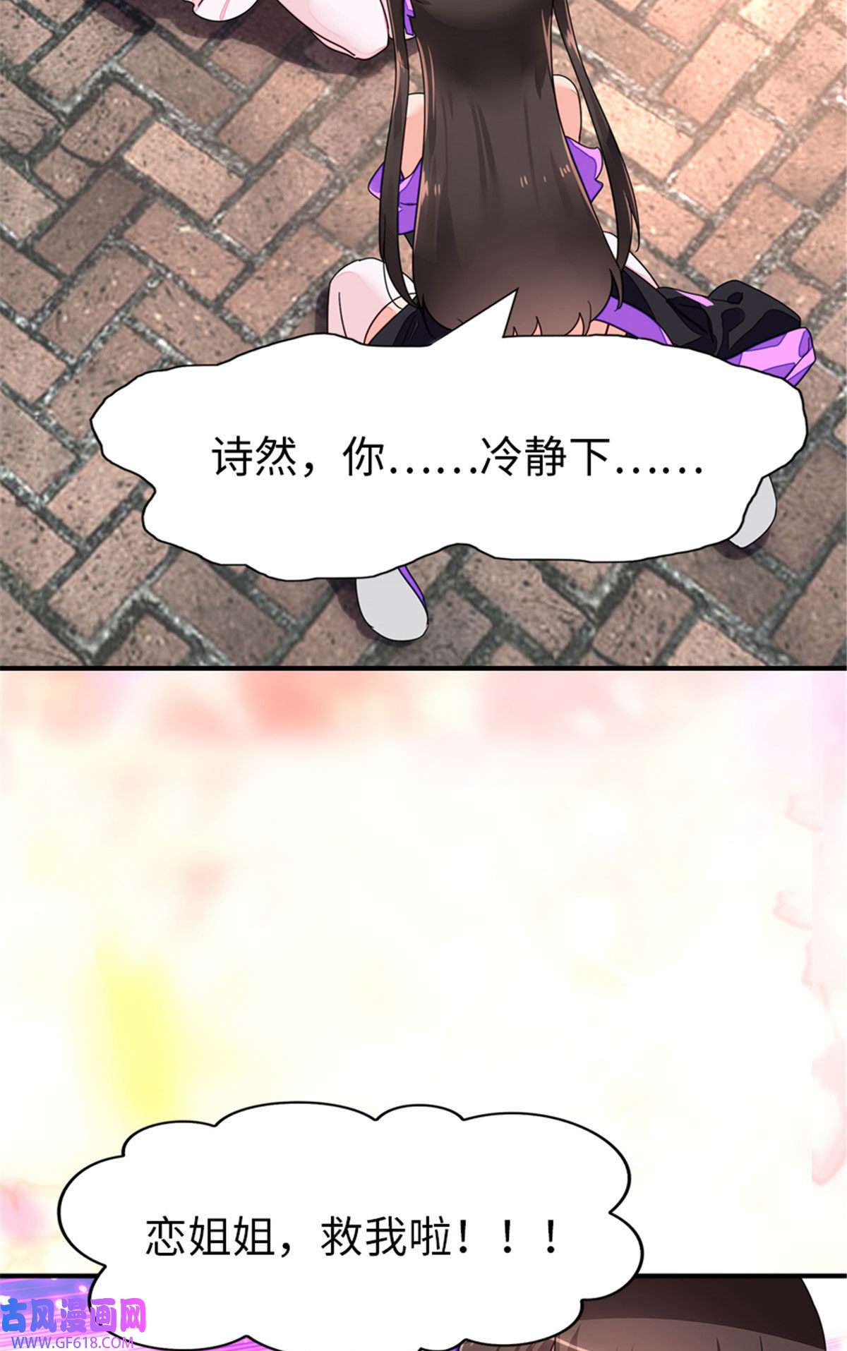 我的病毒女友（移动版）354