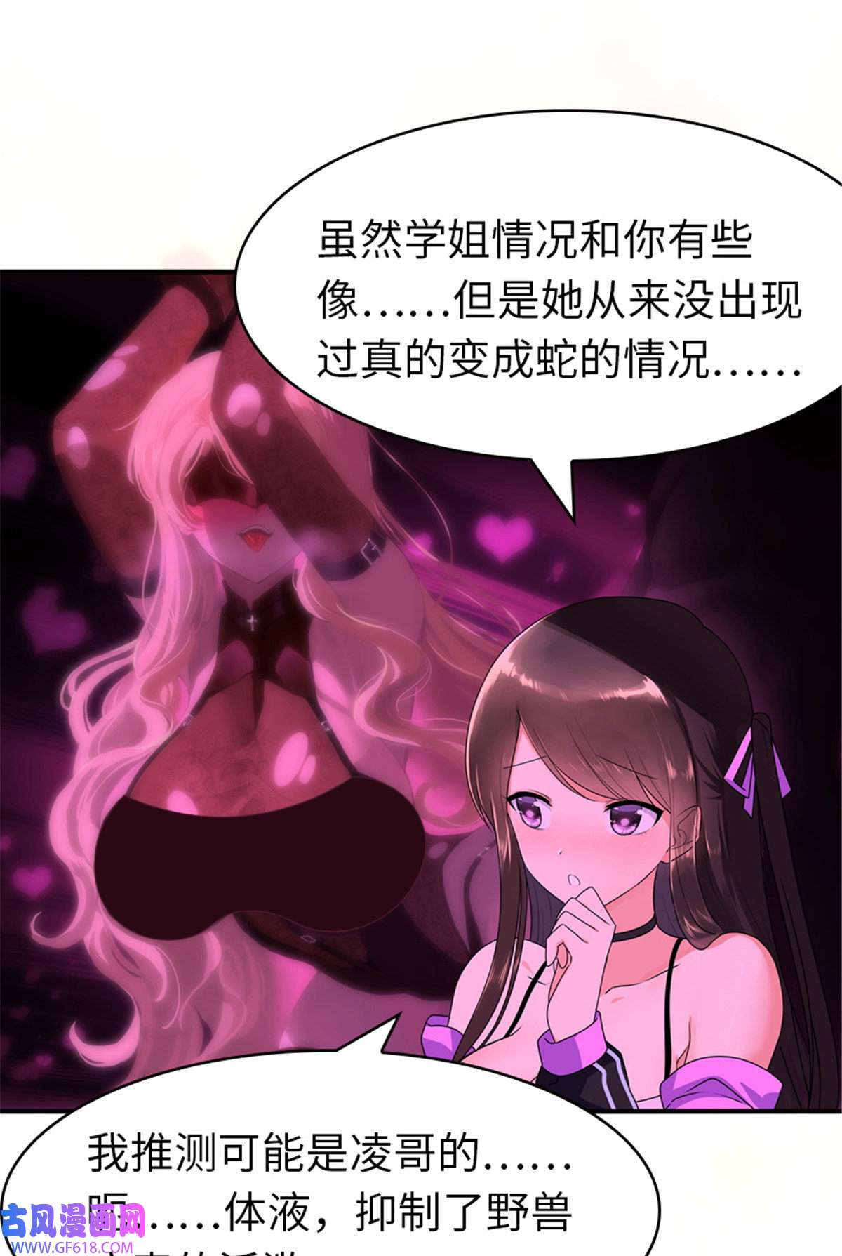 我的病毒女友（移动版）354