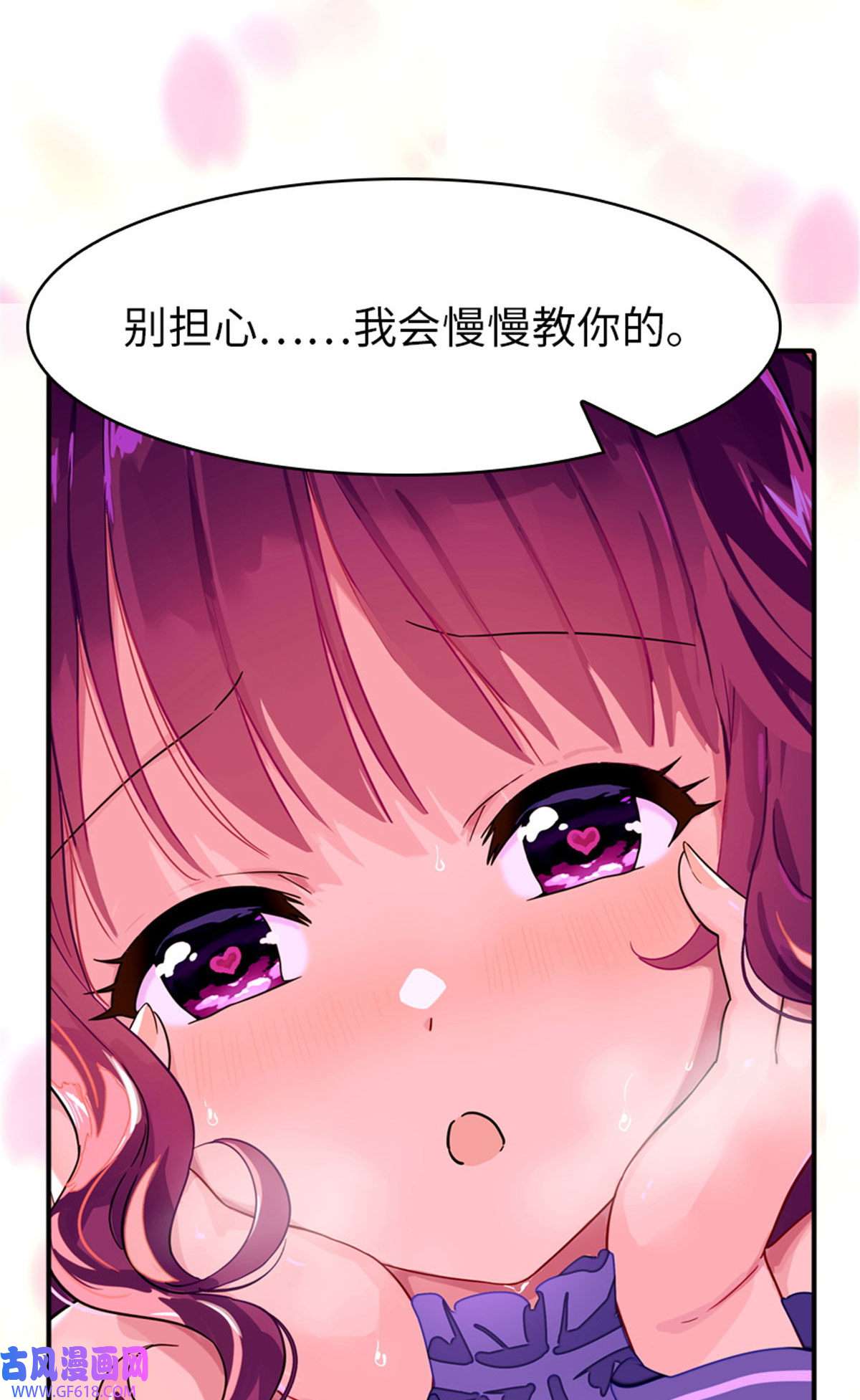 我的病毒女友（移动版）354