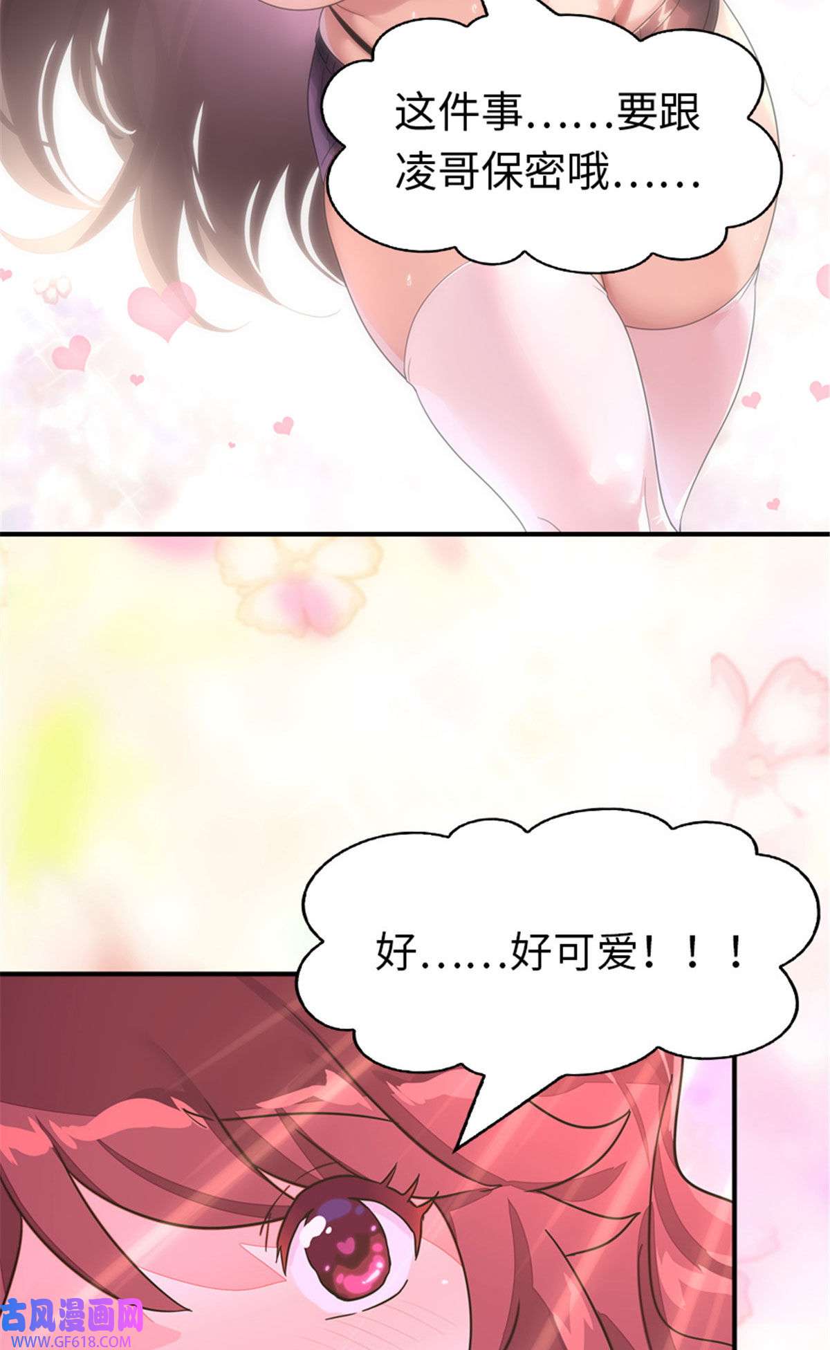 我的病毒女友（移动版）354