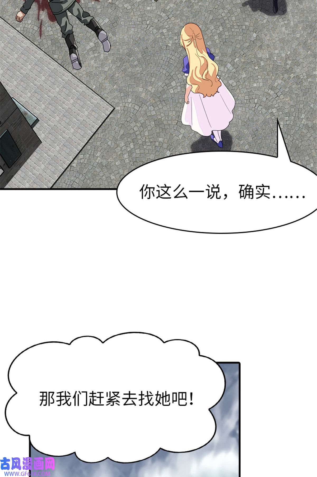 我的病毒女友（移动版）354