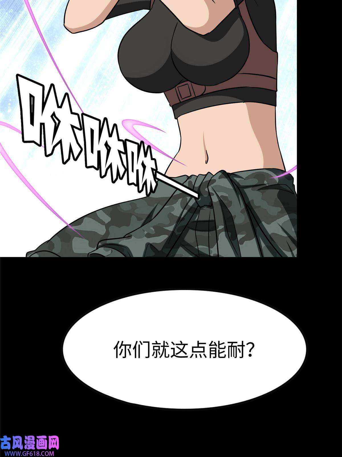 我的病毒女友（移动版）355