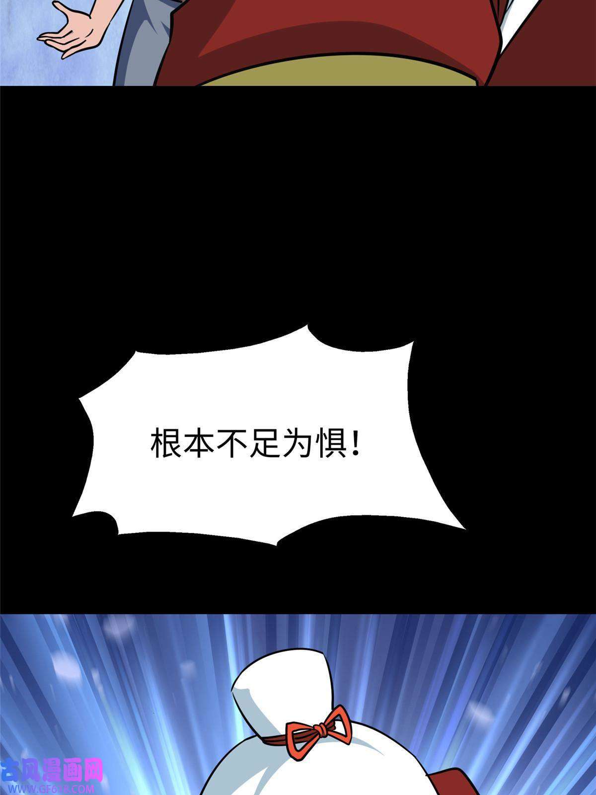 我的病毒女友（移动版）355