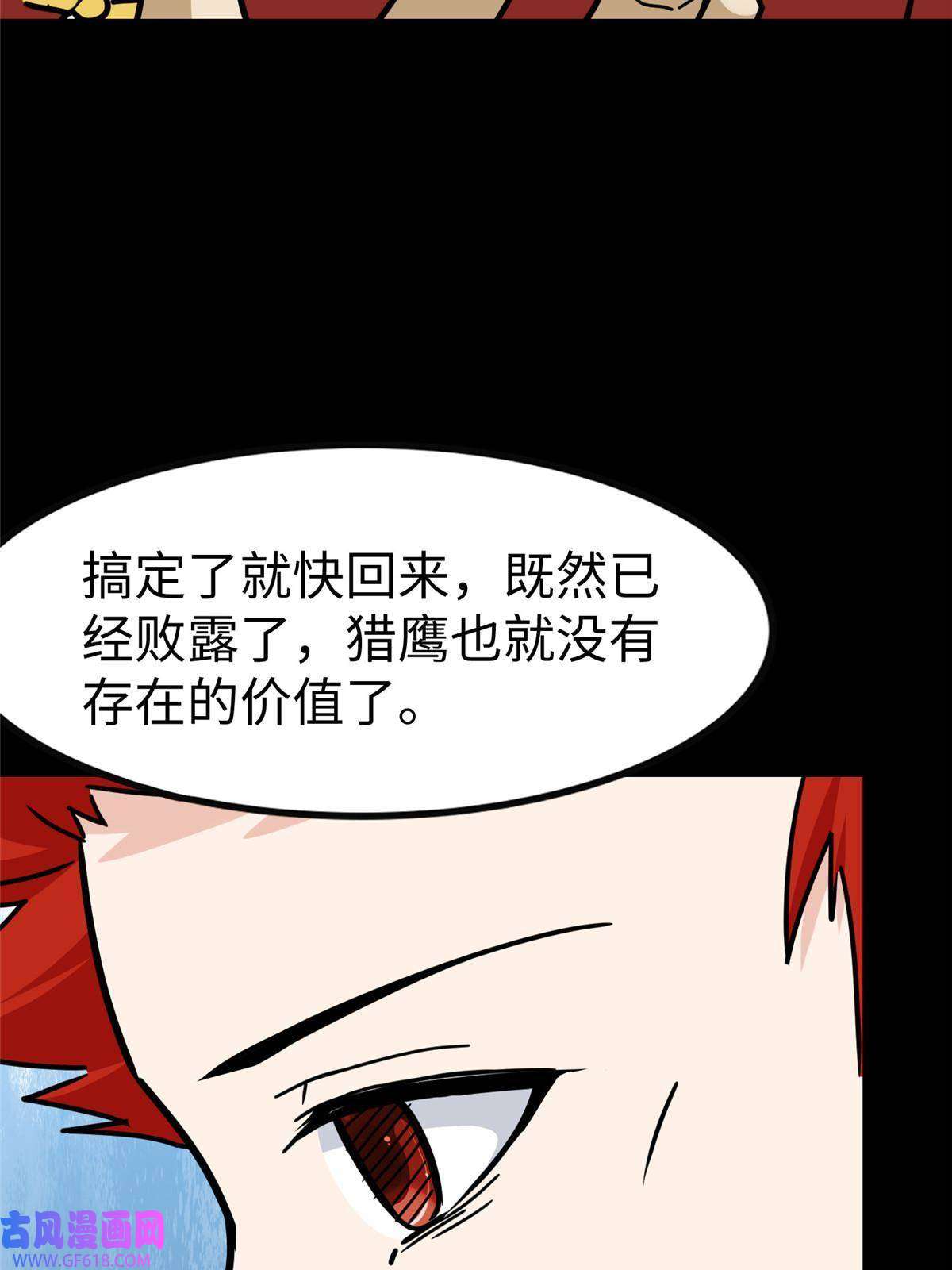我的病毒女友（移动版）355
