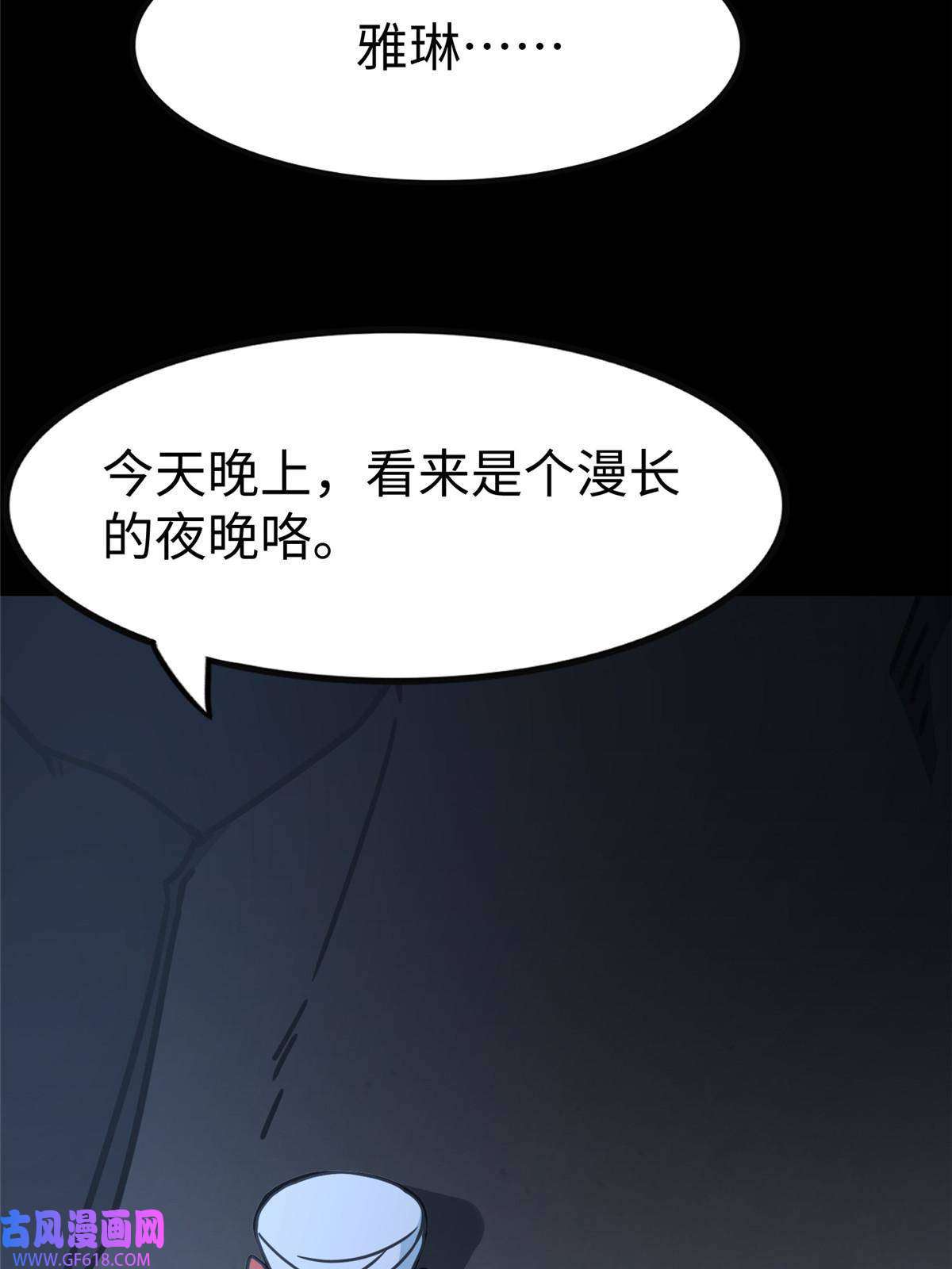 我的病毒女友（移动版）355