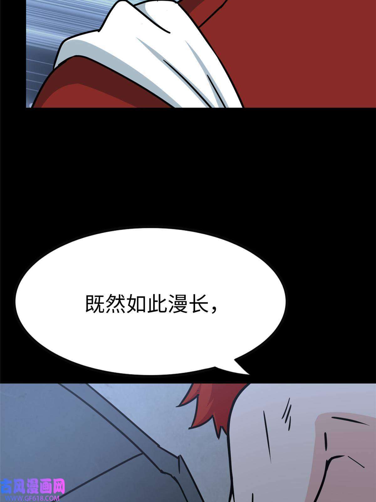 我的病毒女友（移动版）355
