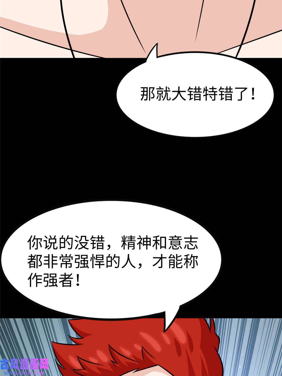 我的病毒女友（移动版）355