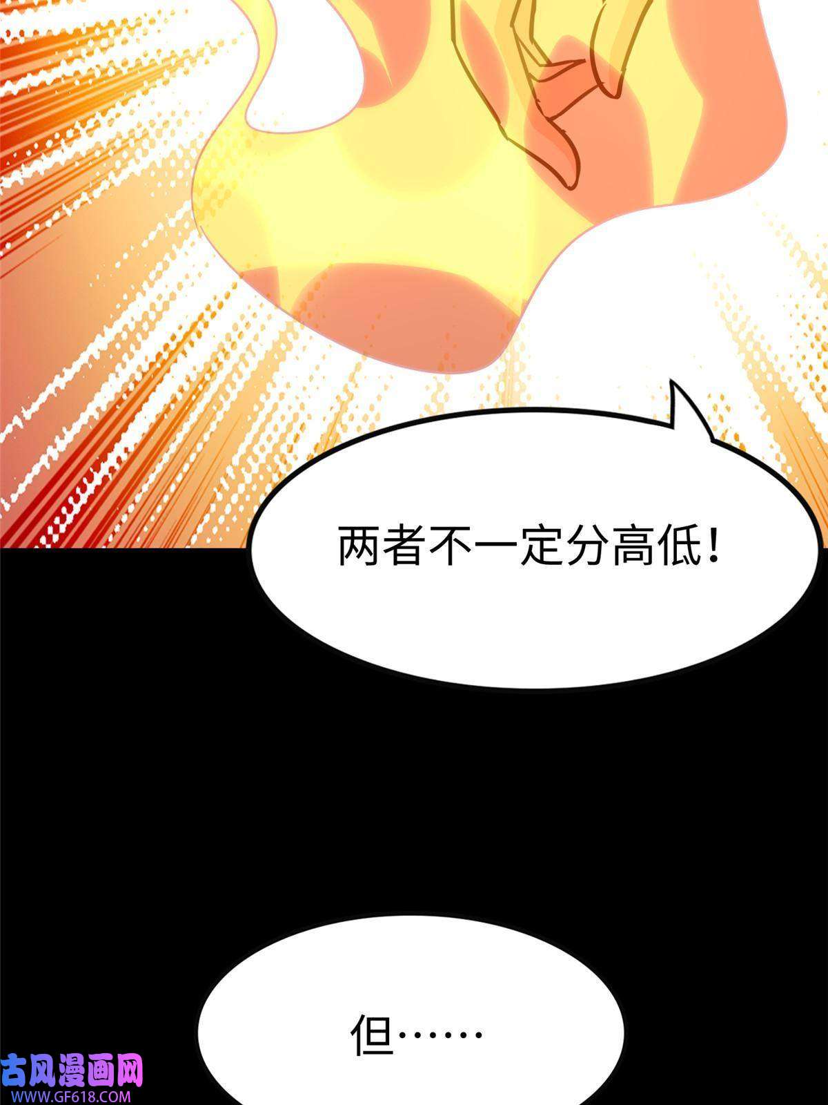 我的病毒女友（移动版）355