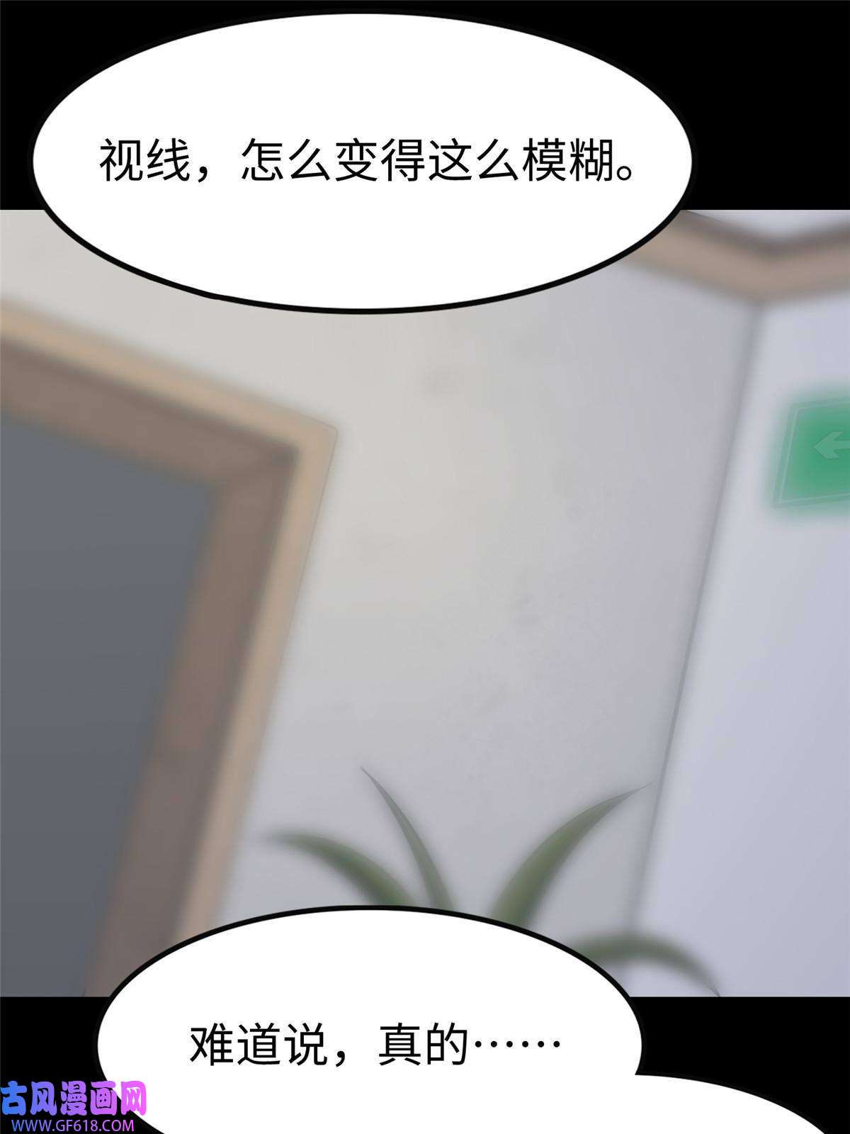 我的病毒女友（移动版）356
