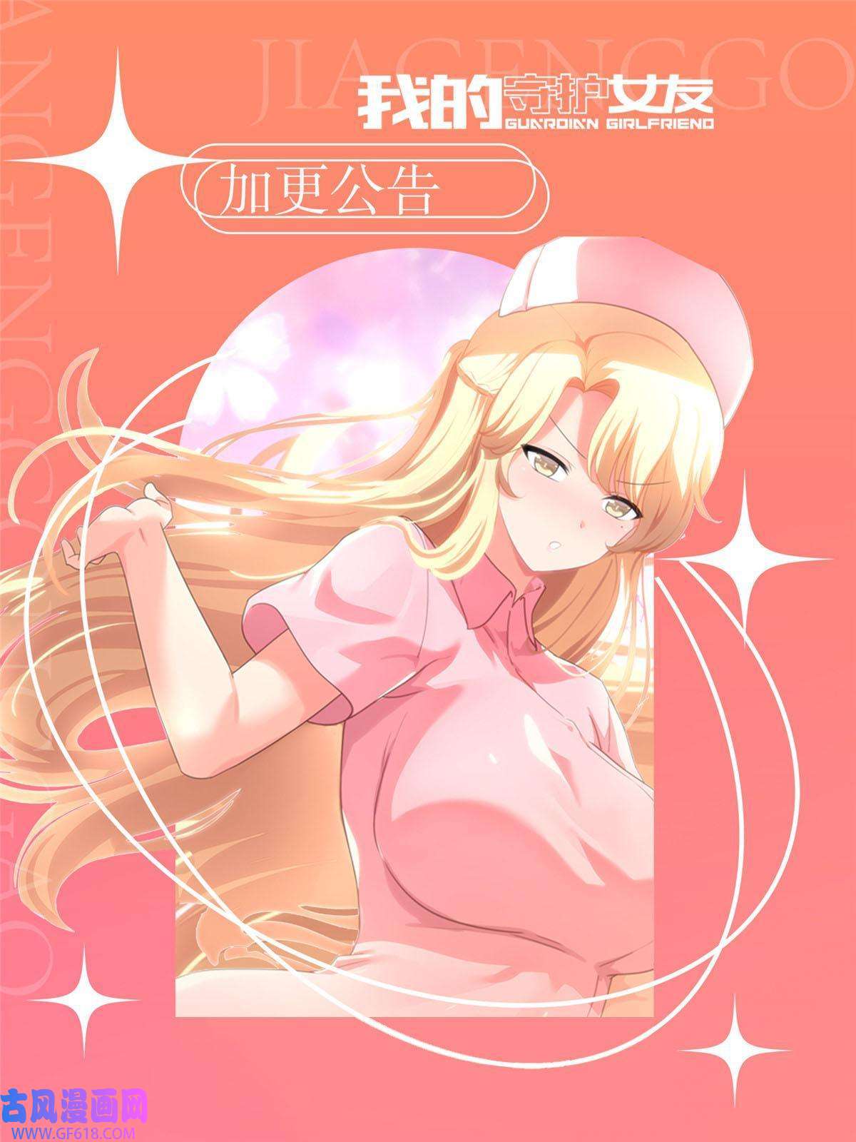 我的病毒女友（移动版）356