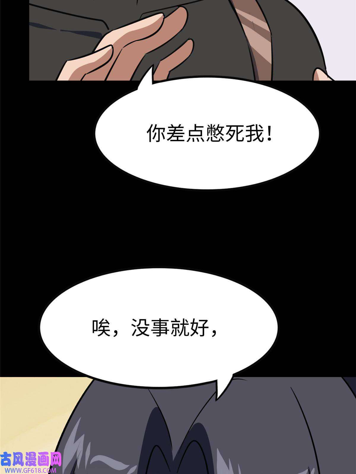 我的病毒女友（移动版）356