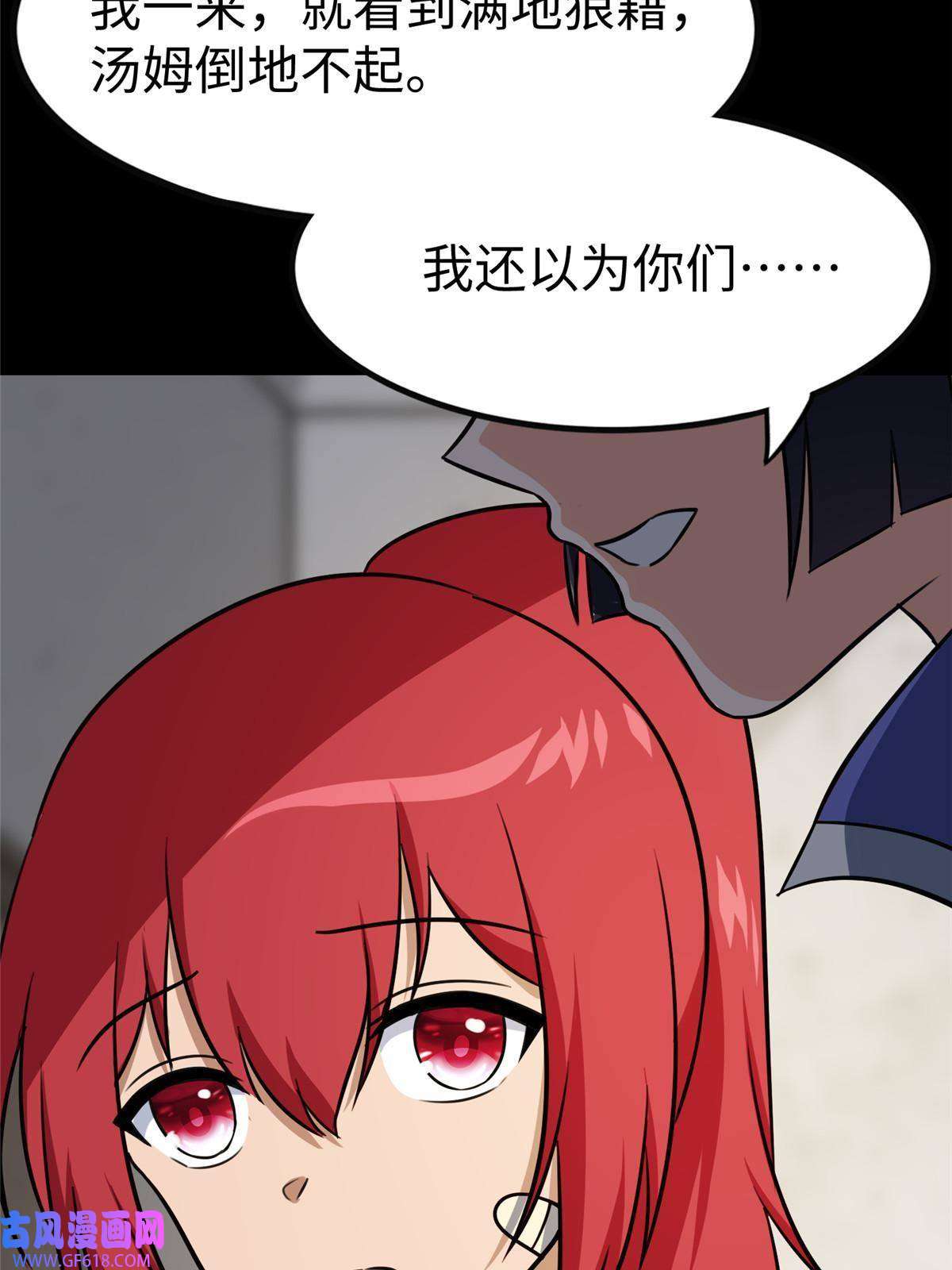 我的病毒女友（移动版）356