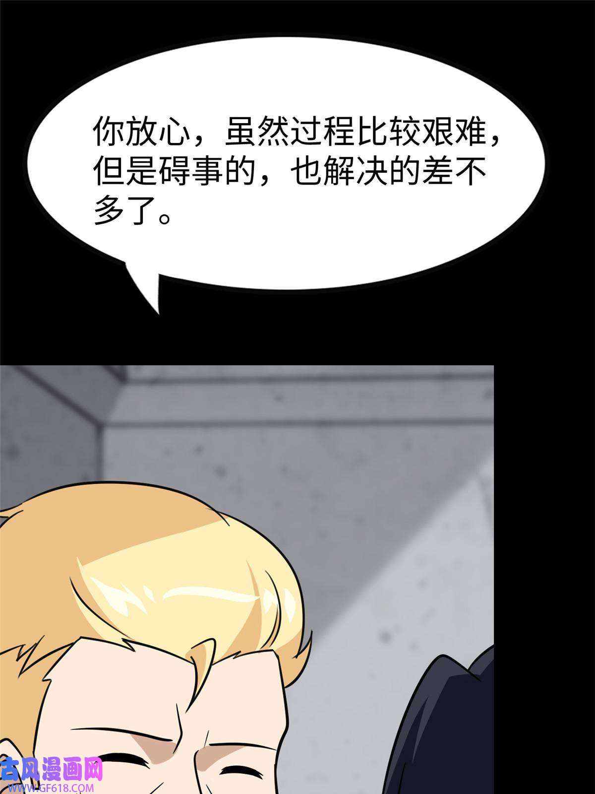 我的病毒女友（移动版）356