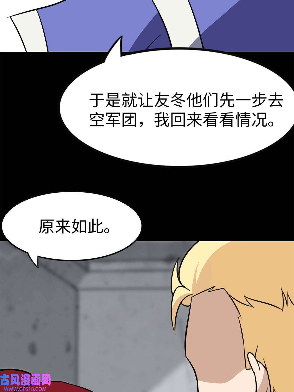 我的病毒女友（移动版）356