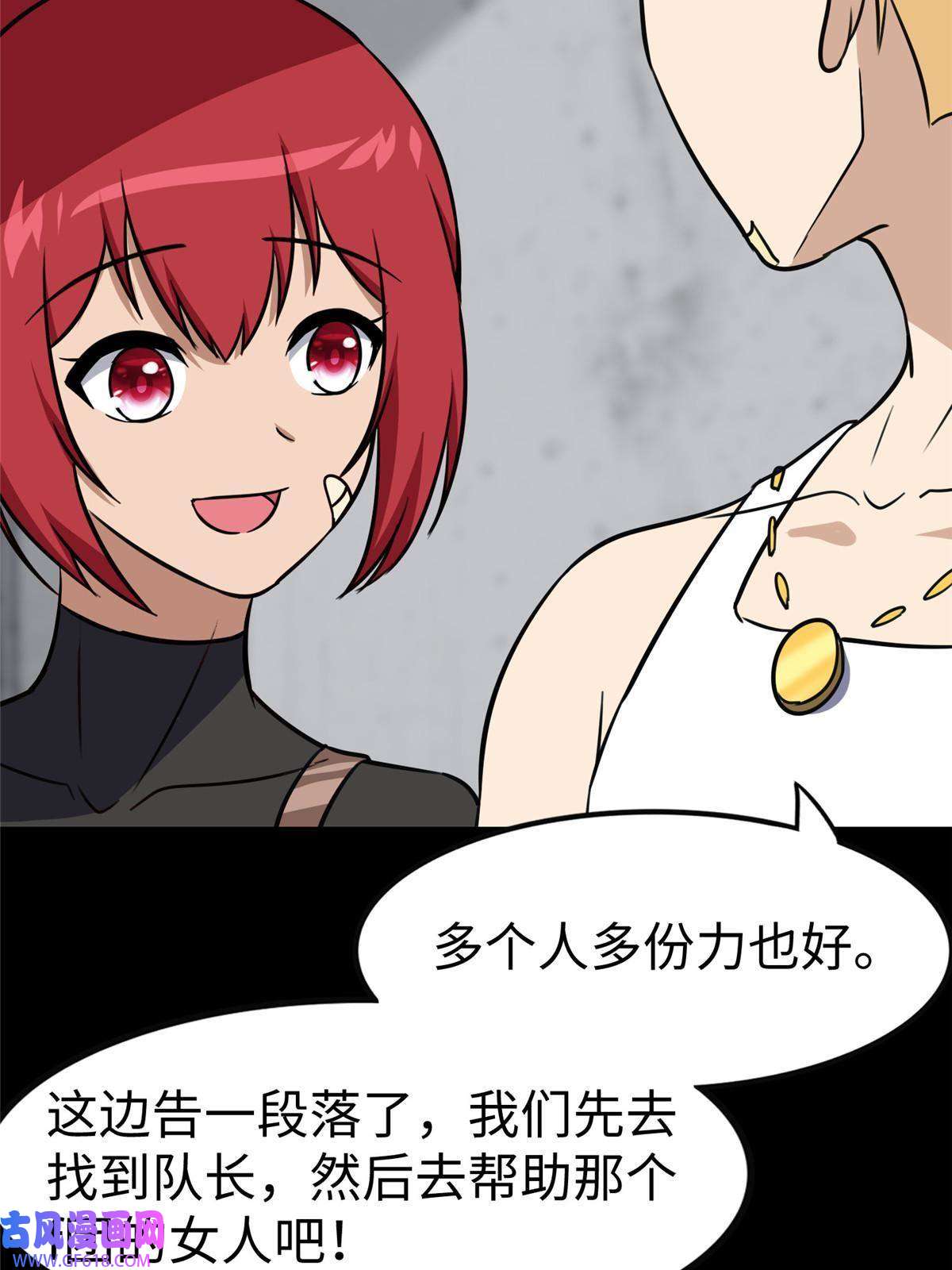 我的病毒女友（移动版）356