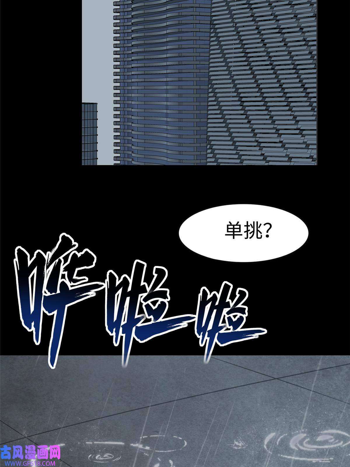 我的病毒女友（移动版）356