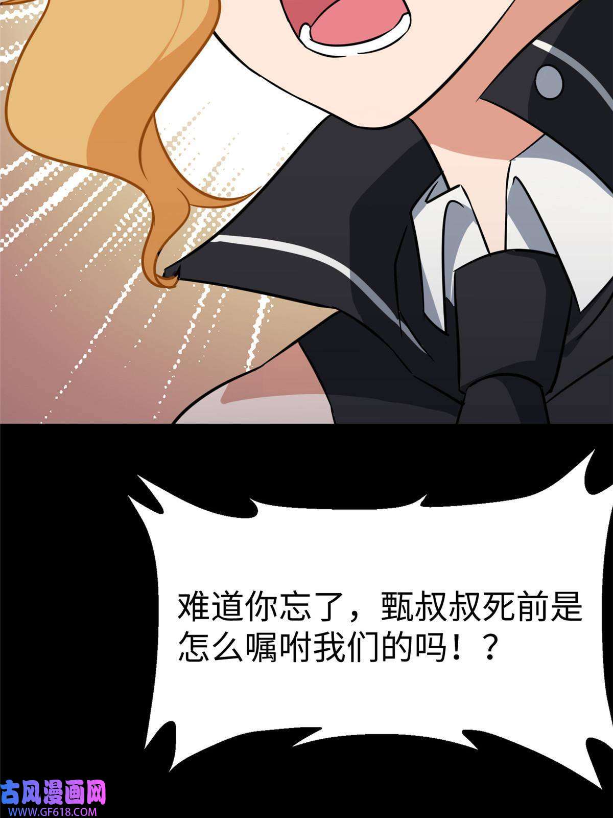 我的病毒女友（移动版）356