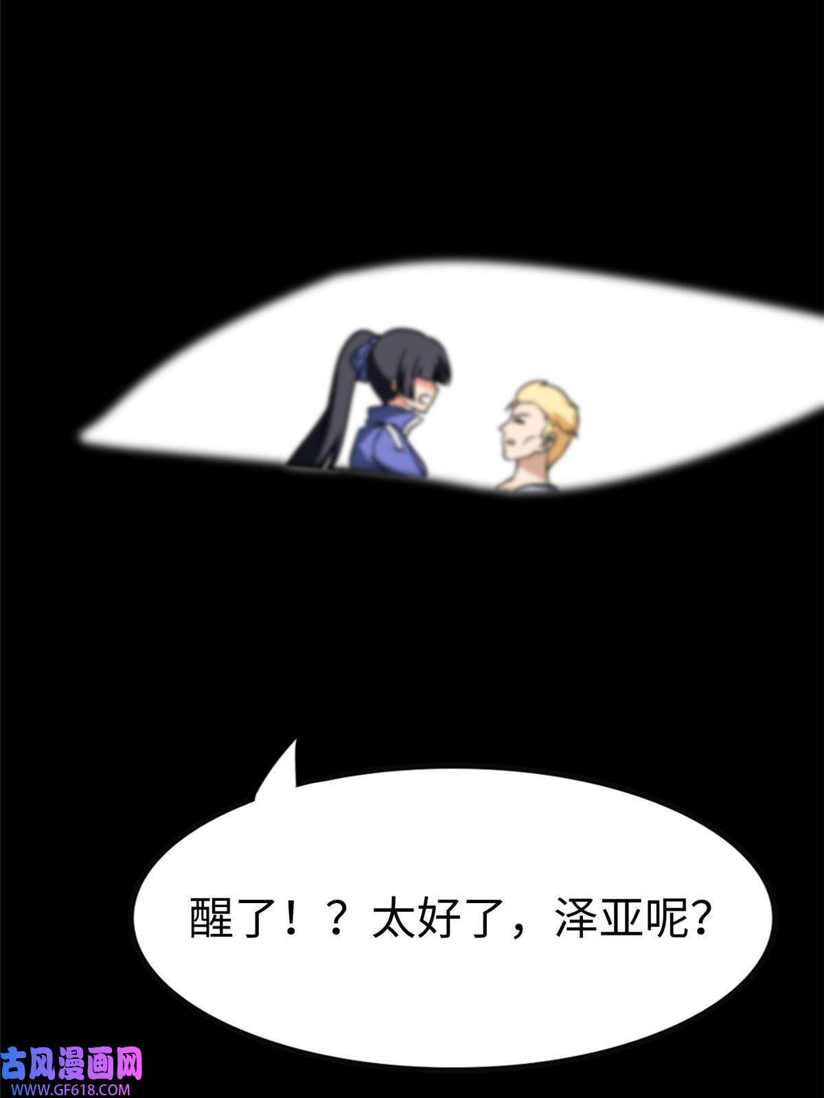 我的病毒女友（移动版）356