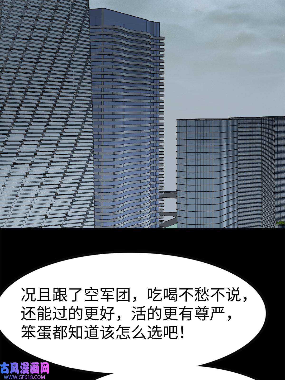 我的病毒女友（移动版）356