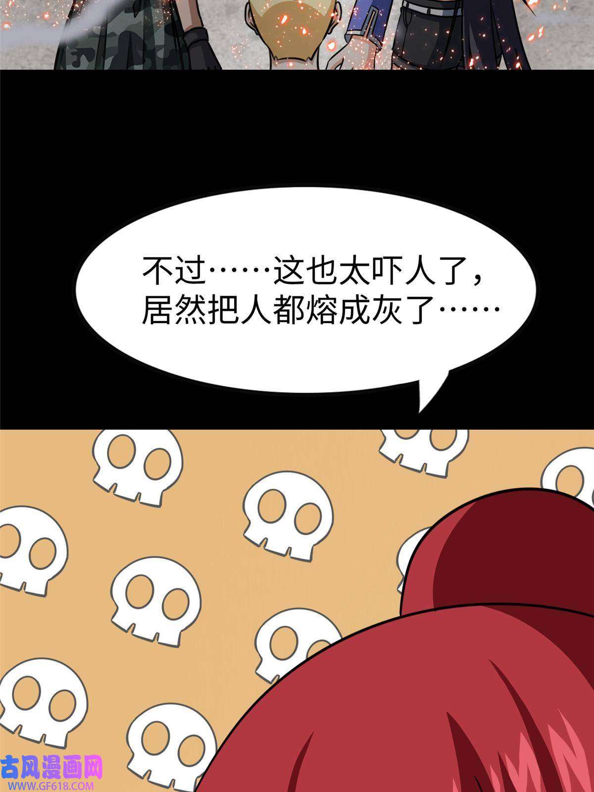 我的病毒女友（移动版）356