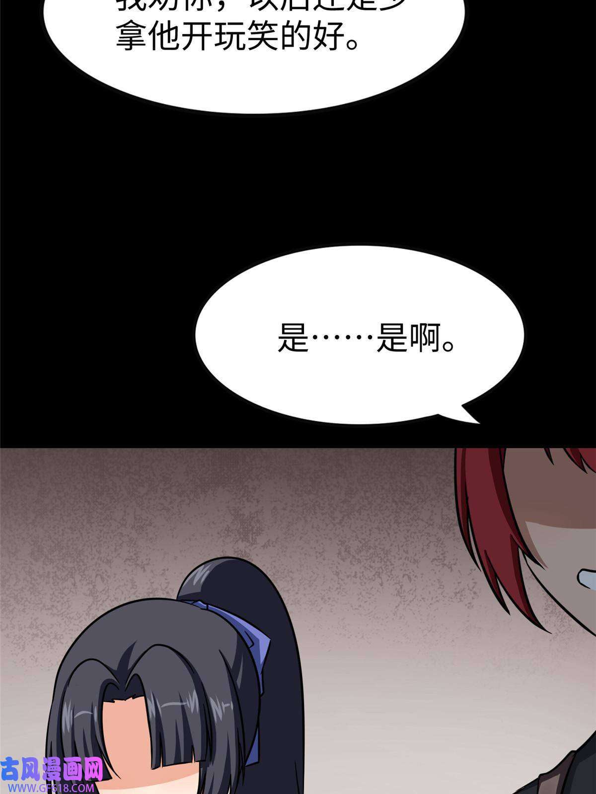 我的病毒女友（移动版）356