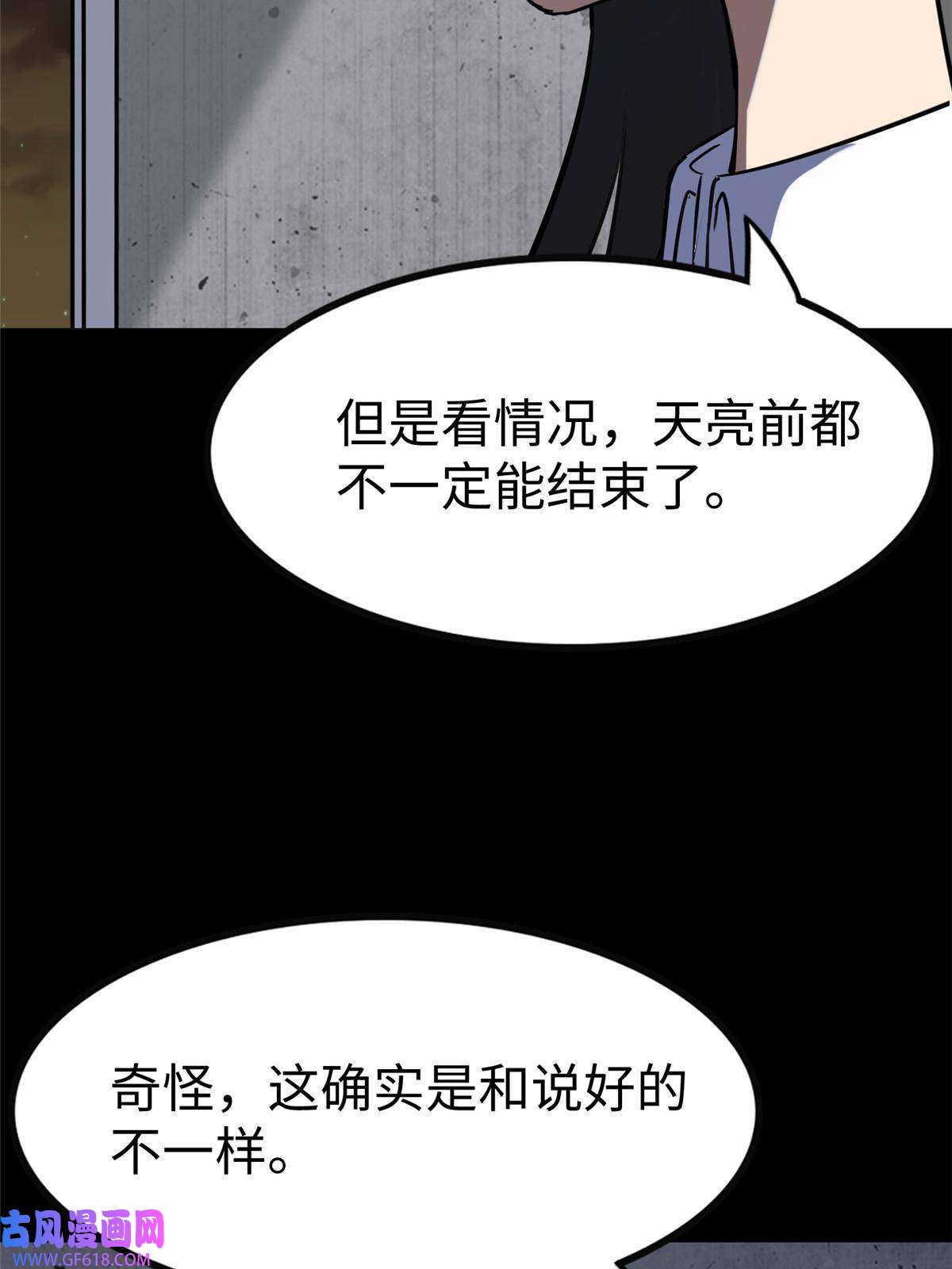 我的病毒女友（移动版）357