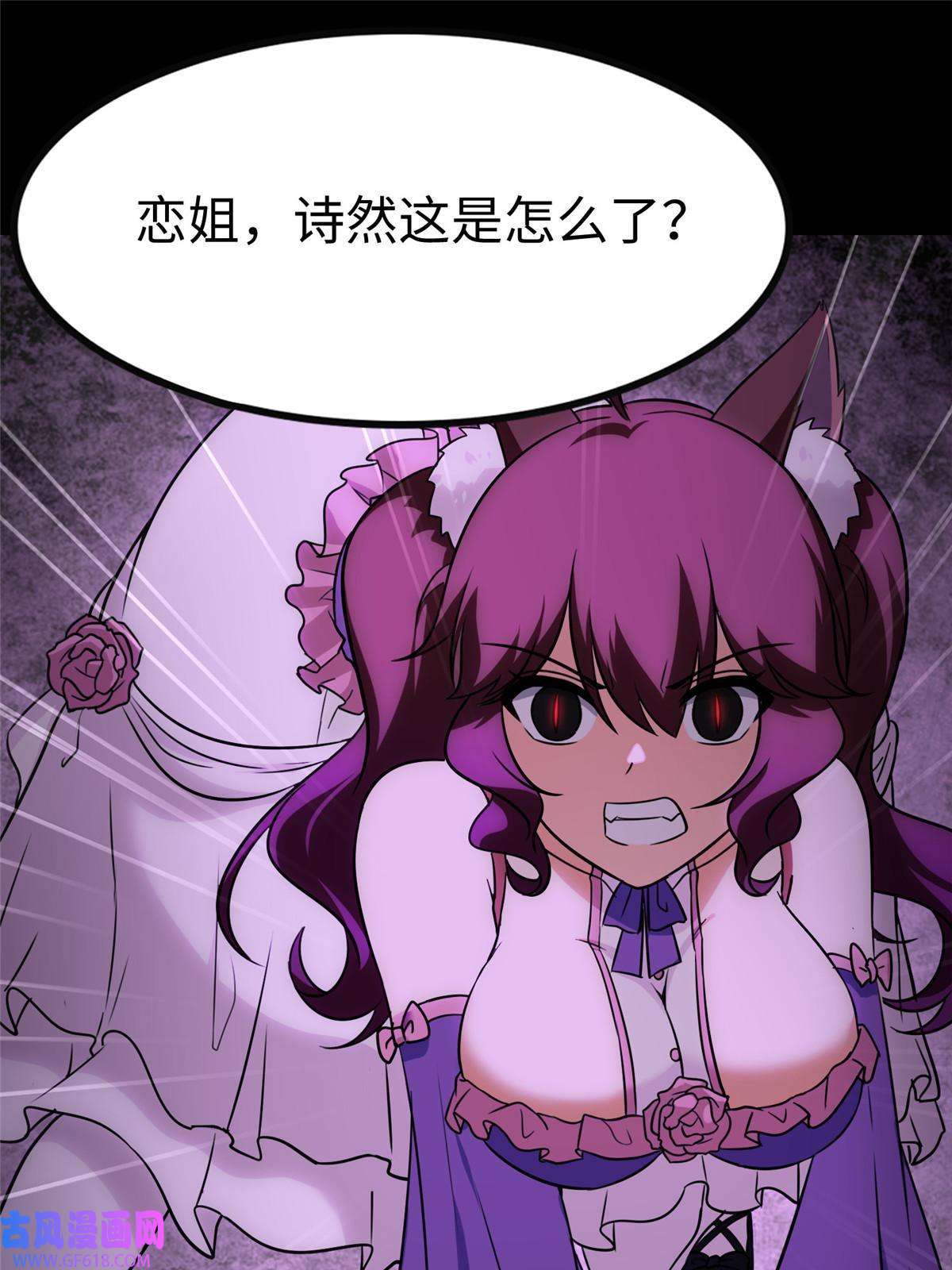 我的病毒女友（移动版）357