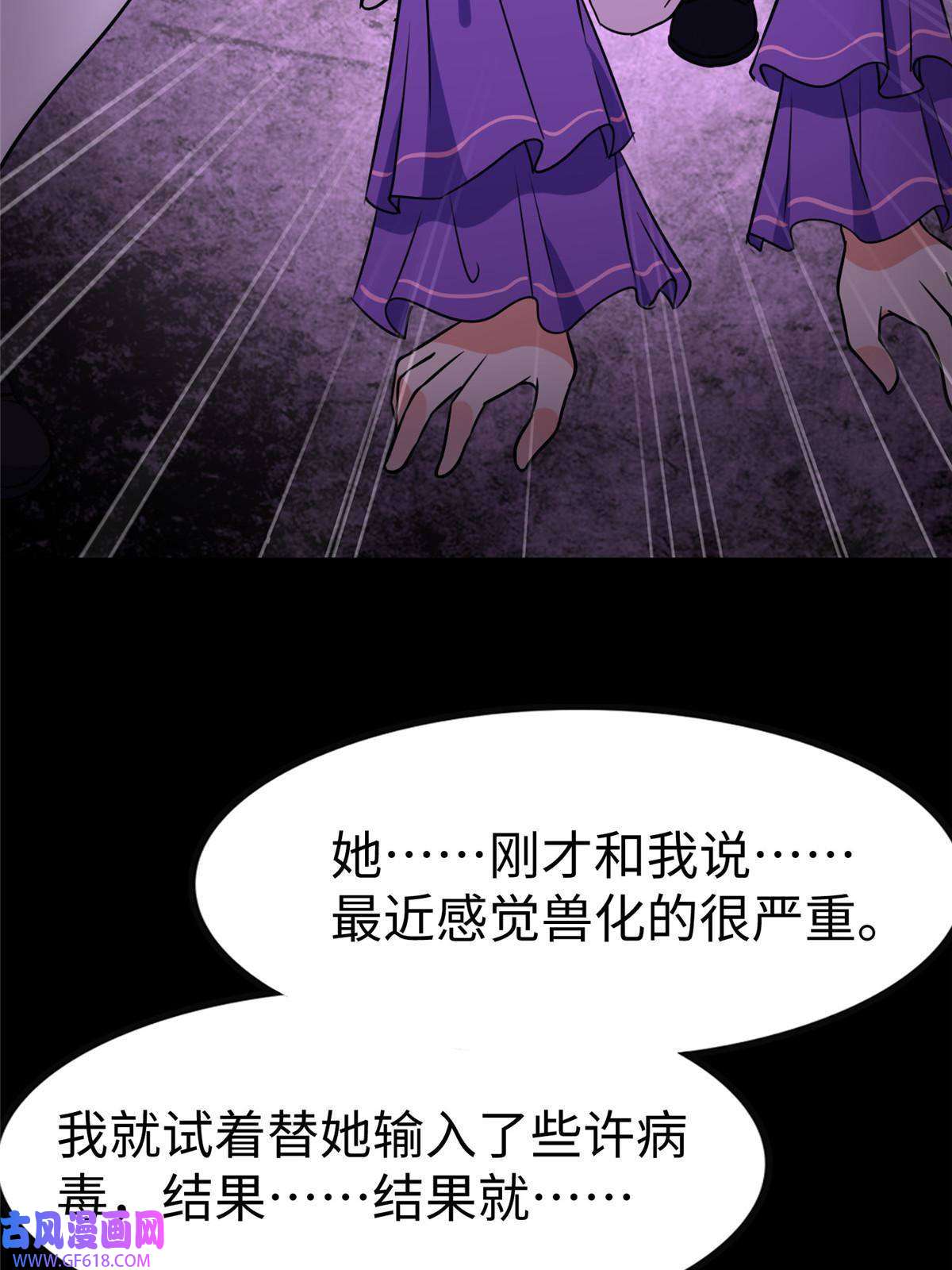 我的病毒女友（移动版）357