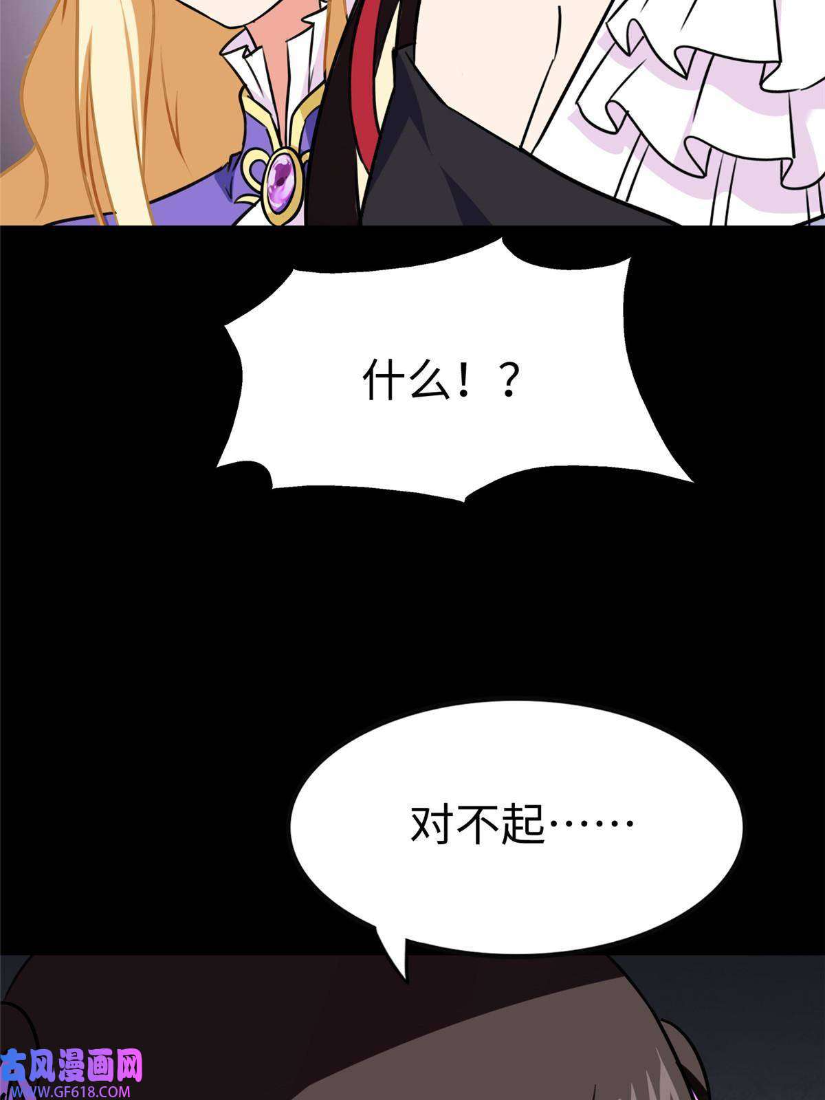 我的病毒女友（移动版）357