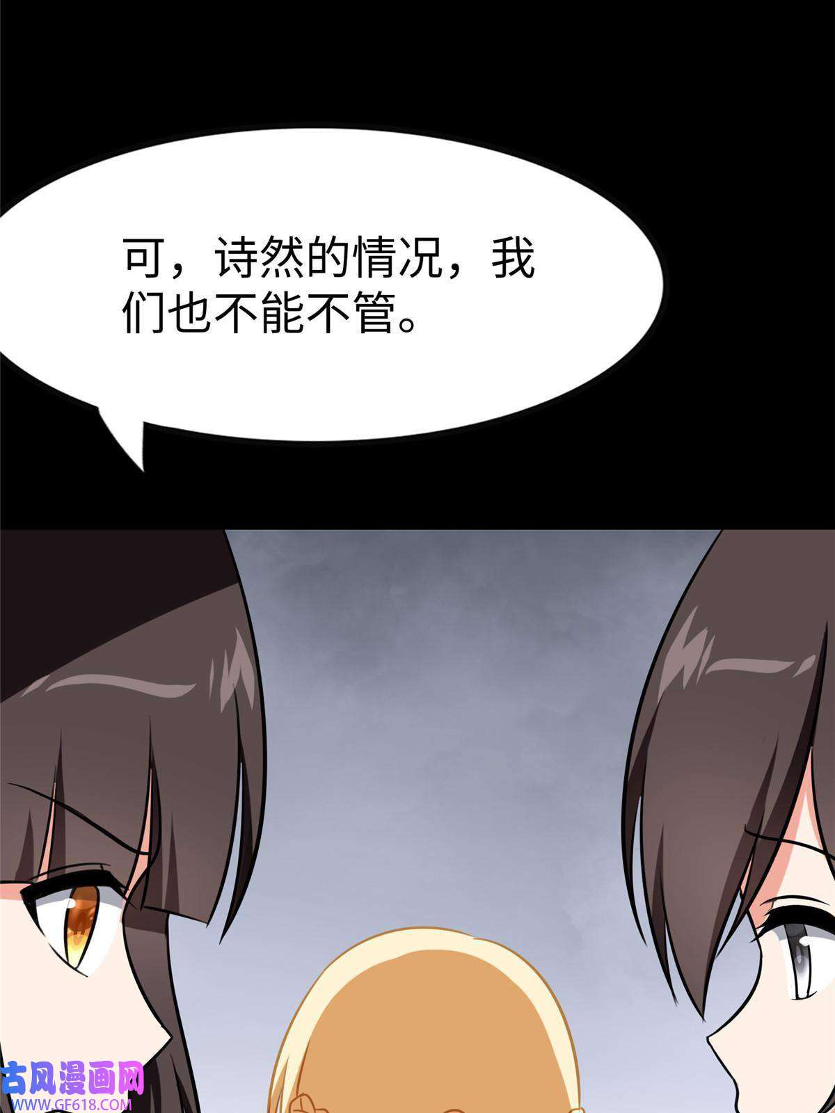 我的病毒女友（移动版）357