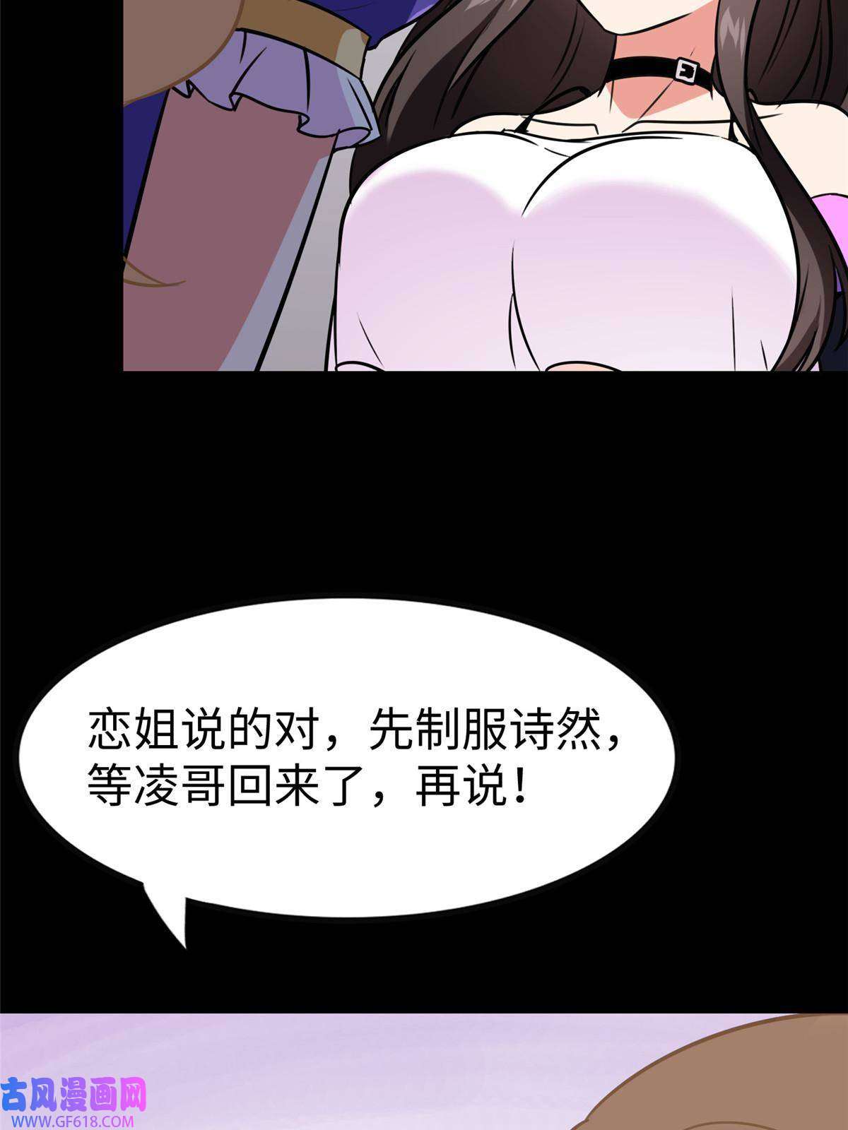 我的病毒女友（移动版）357