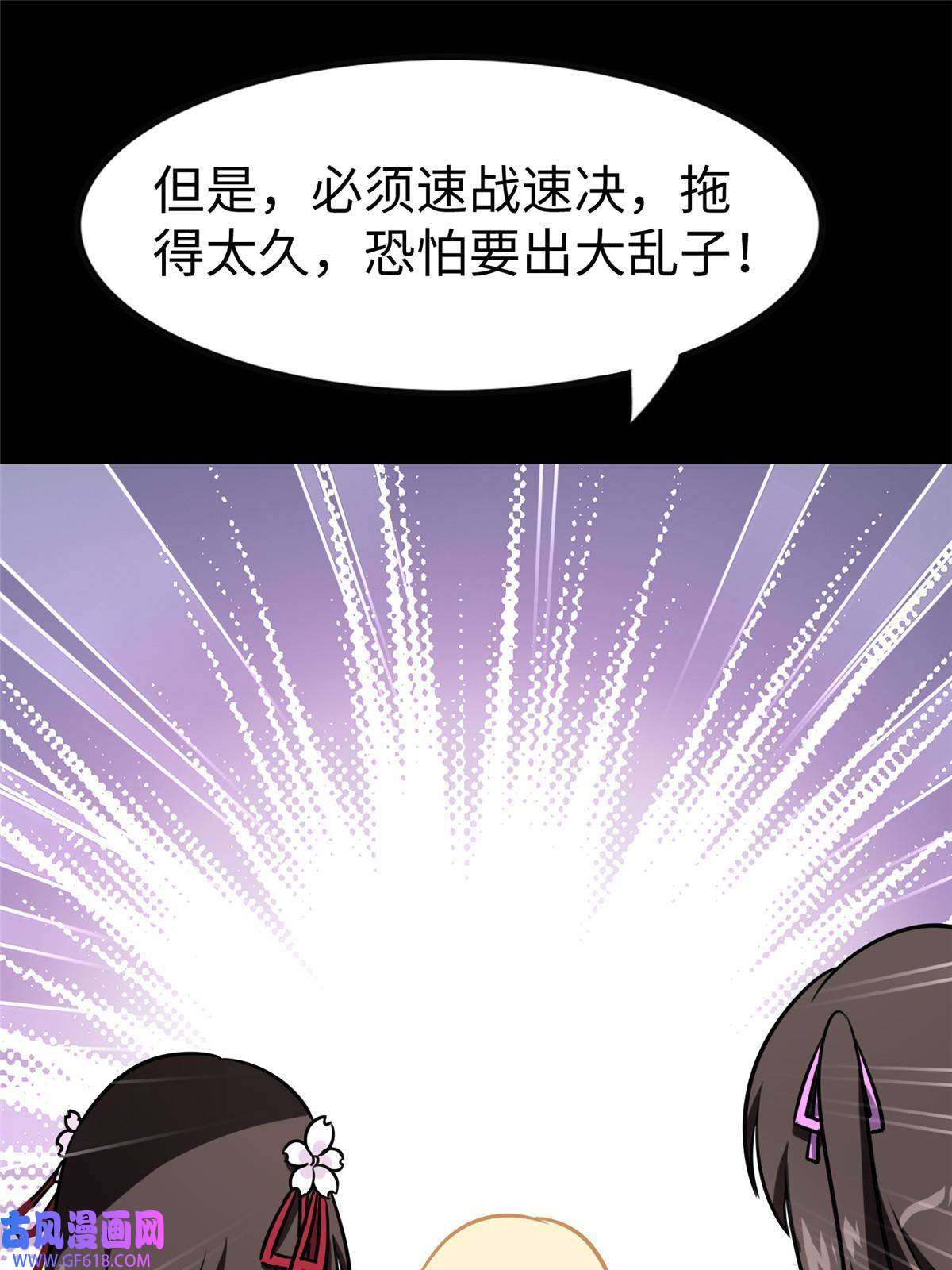 我的病毒女友（移动版）357