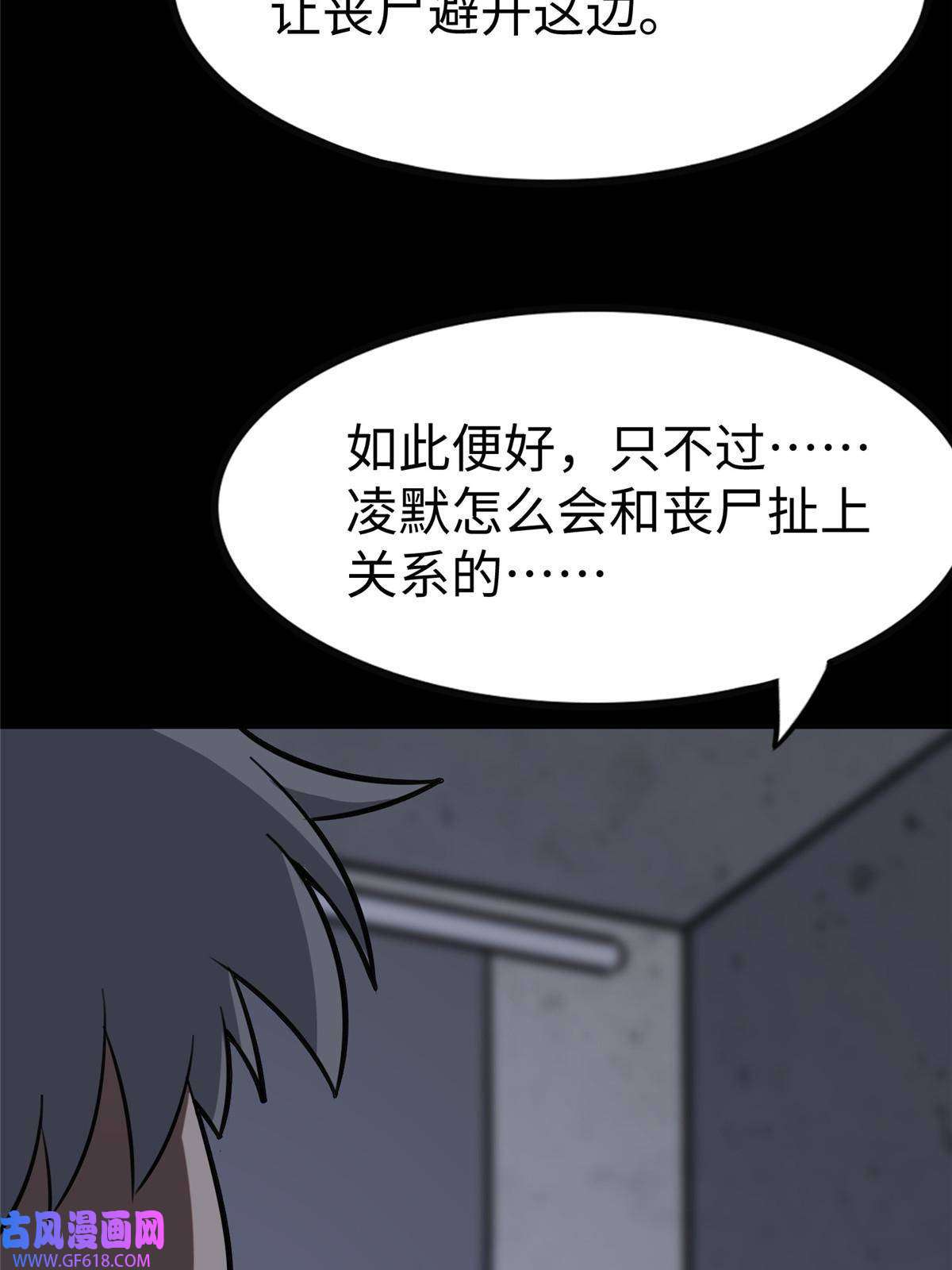 我的病毒女友（移动版）357