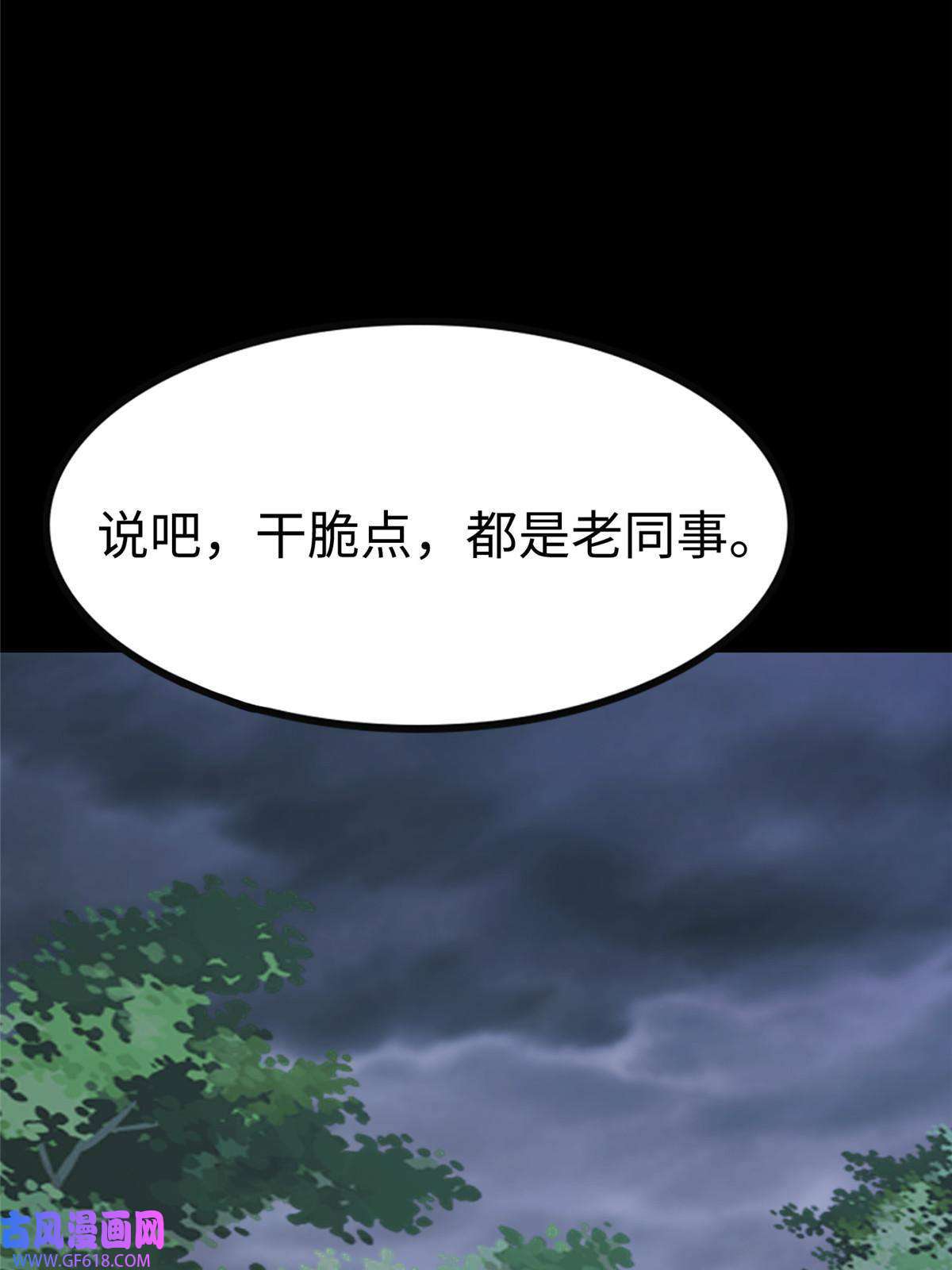 我的病毒女友（移动版）357