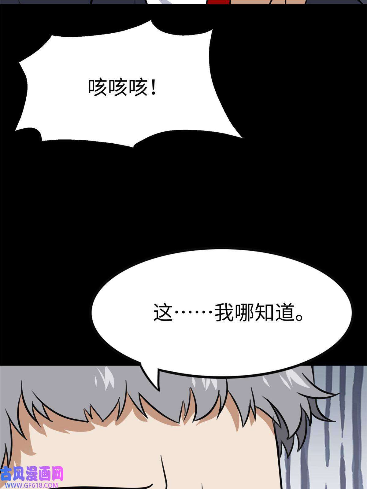 我的病毒女友（移动版）357