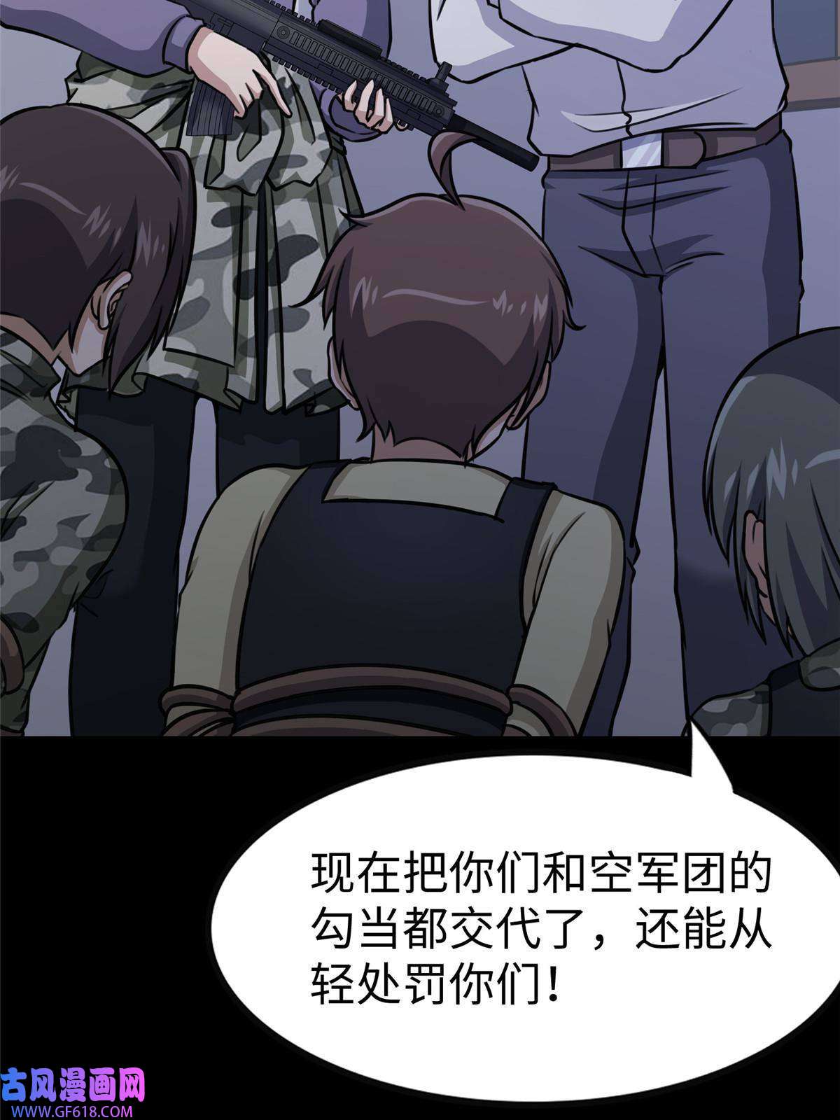 我的病毒女友（移动版）357