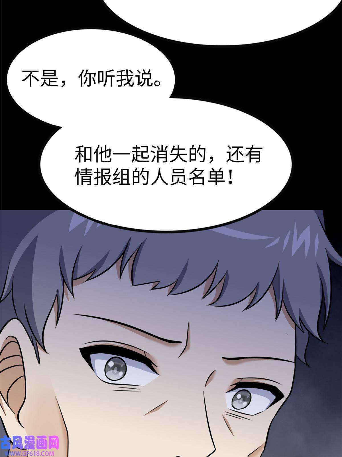 我的病毒女友（移动版）357