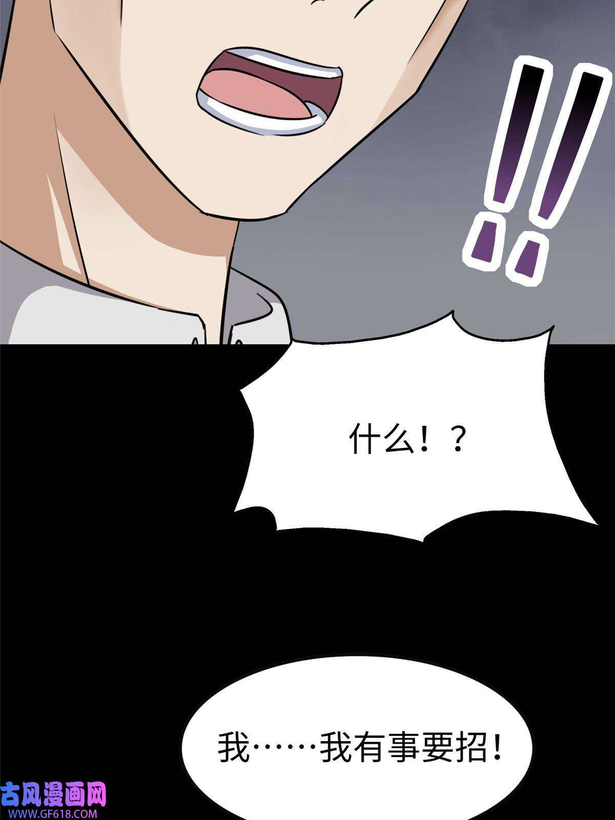 我的病毒女友（移动版）357