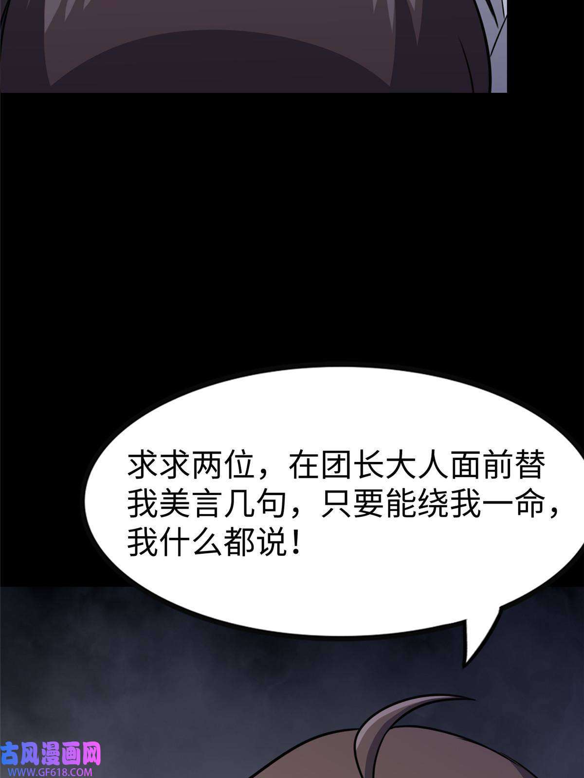 我的病毒女友（移动版）357