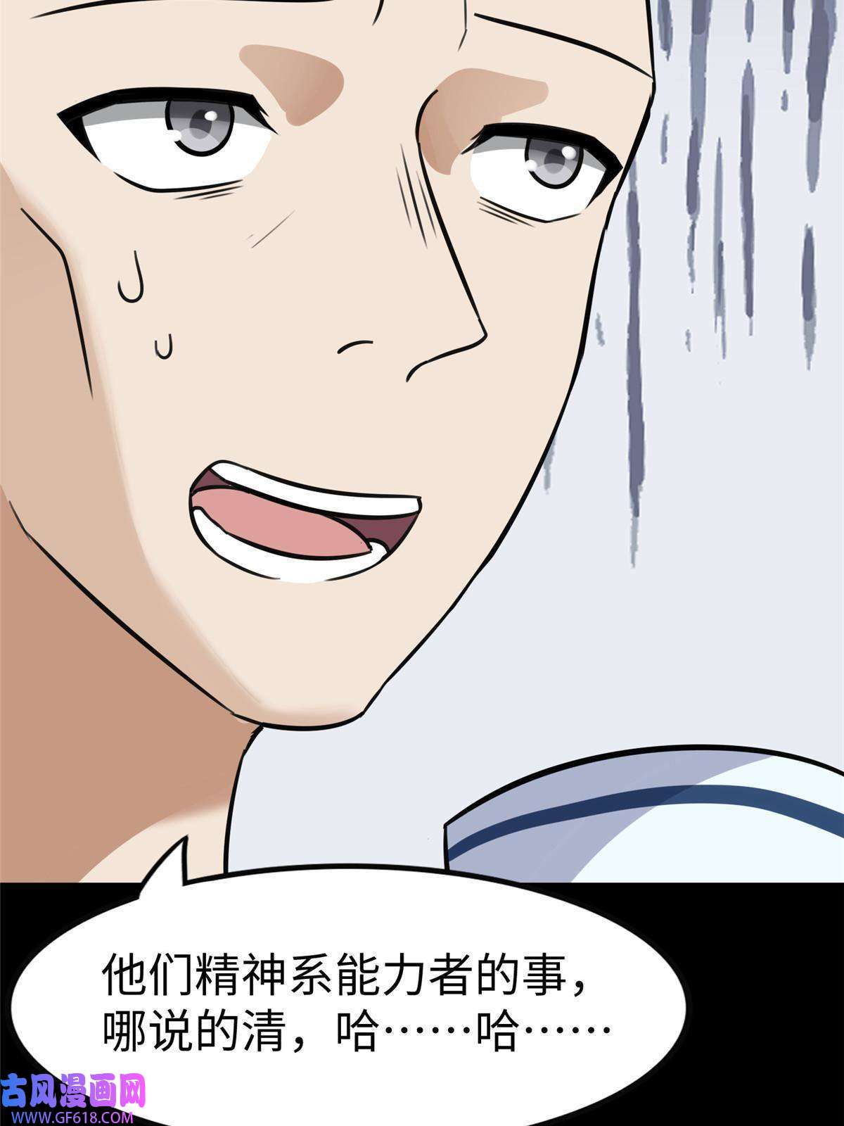 我的病毒女友（移动版）357