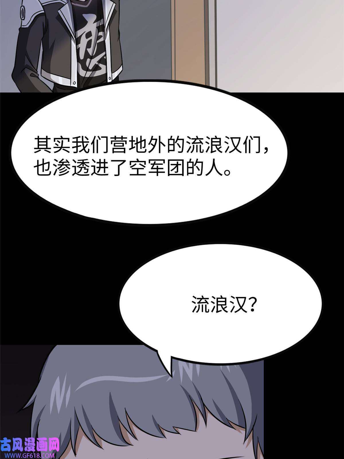 我的病毒女友（移动版）357