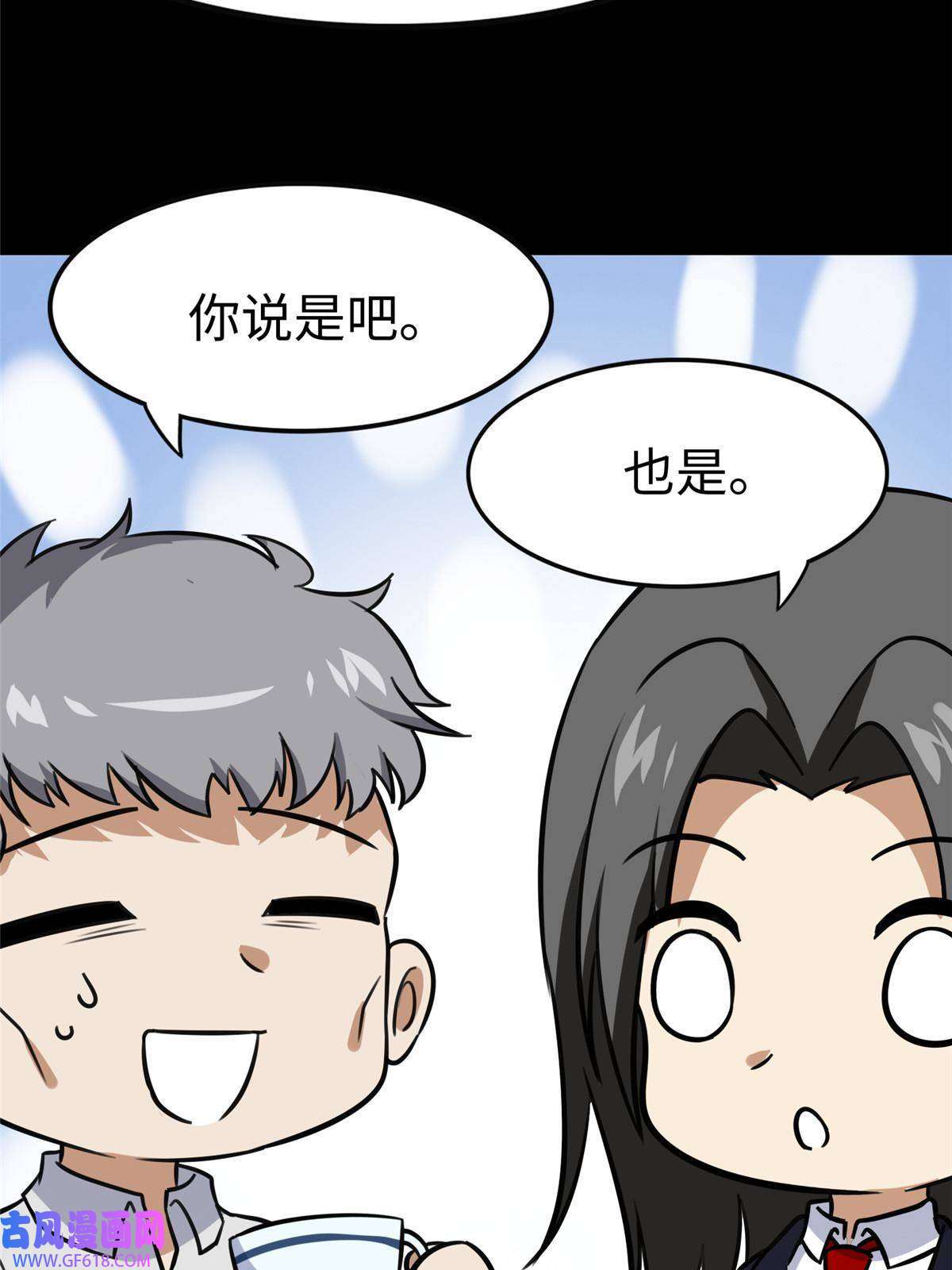 我的病毒女友（移动版）357
