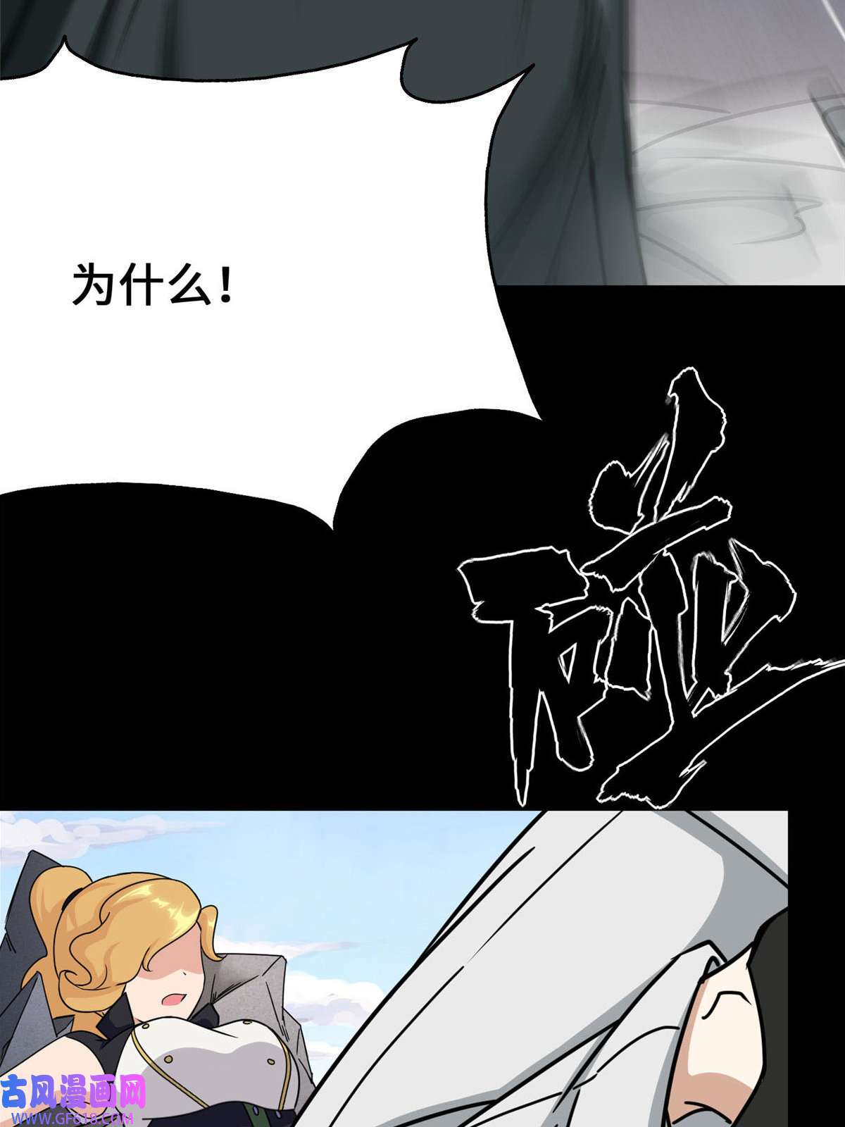 我的病毒女友（移动版）358