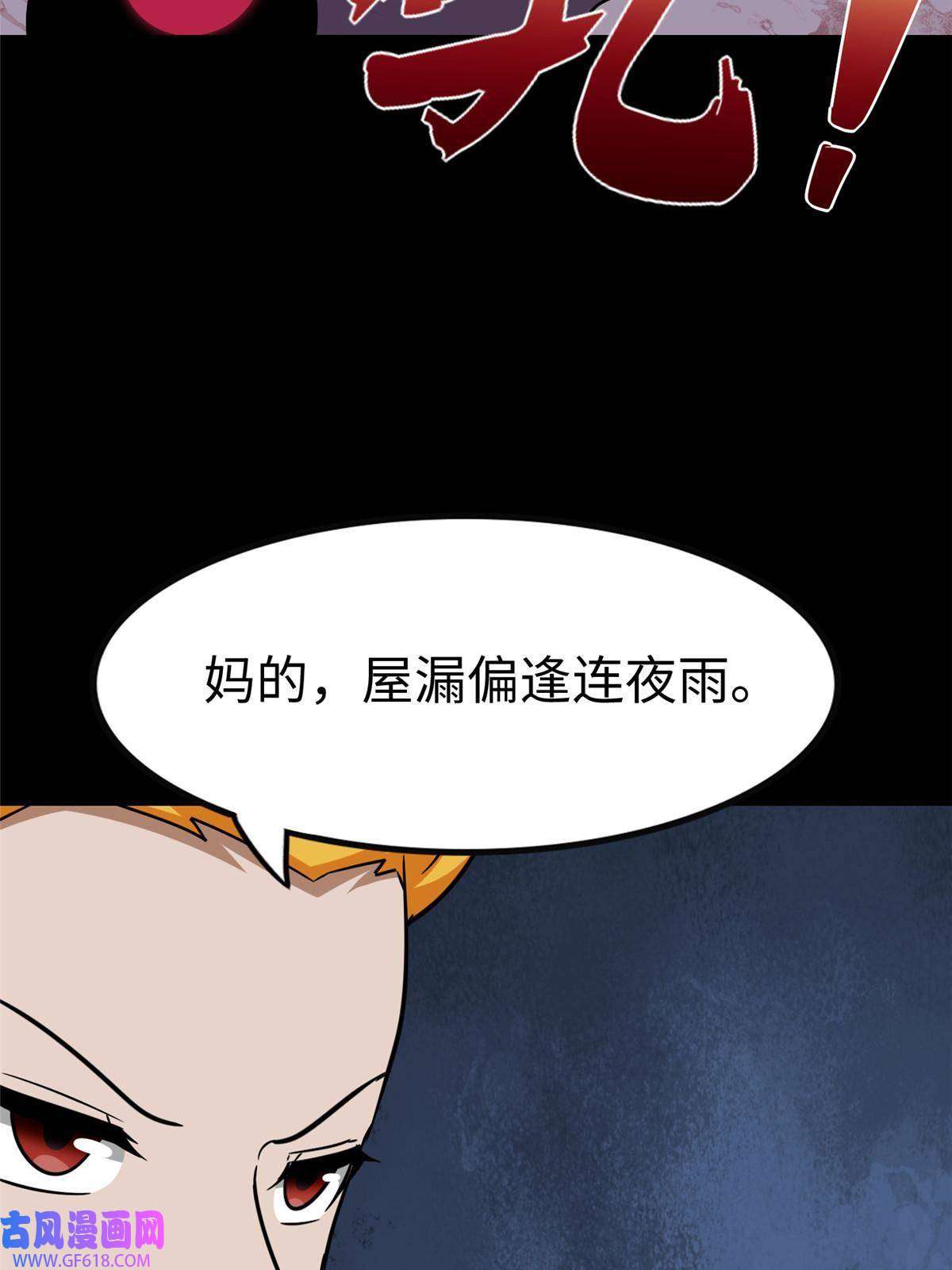 我的病毒女友（移动版）358